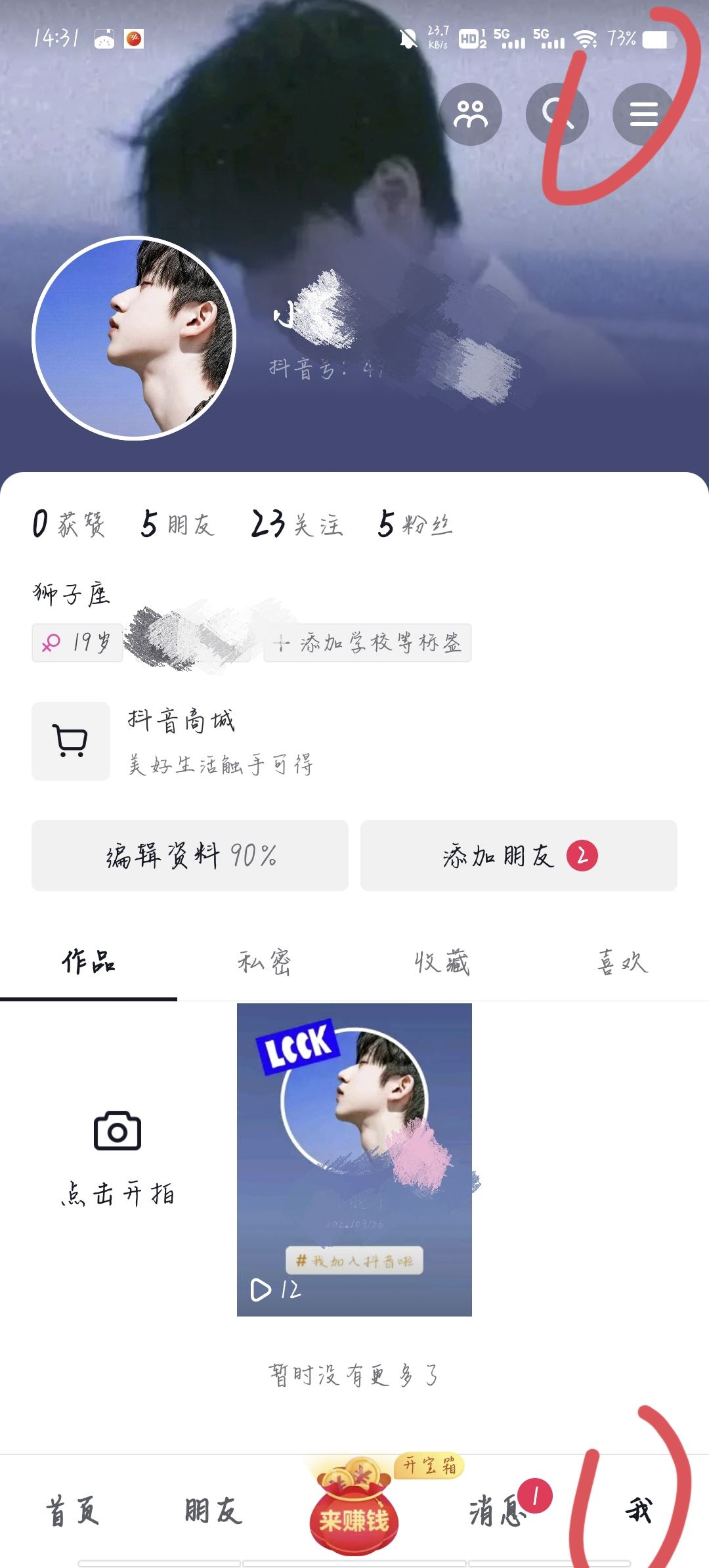 抖音怎么綁定支付寶提現(xiàn)？