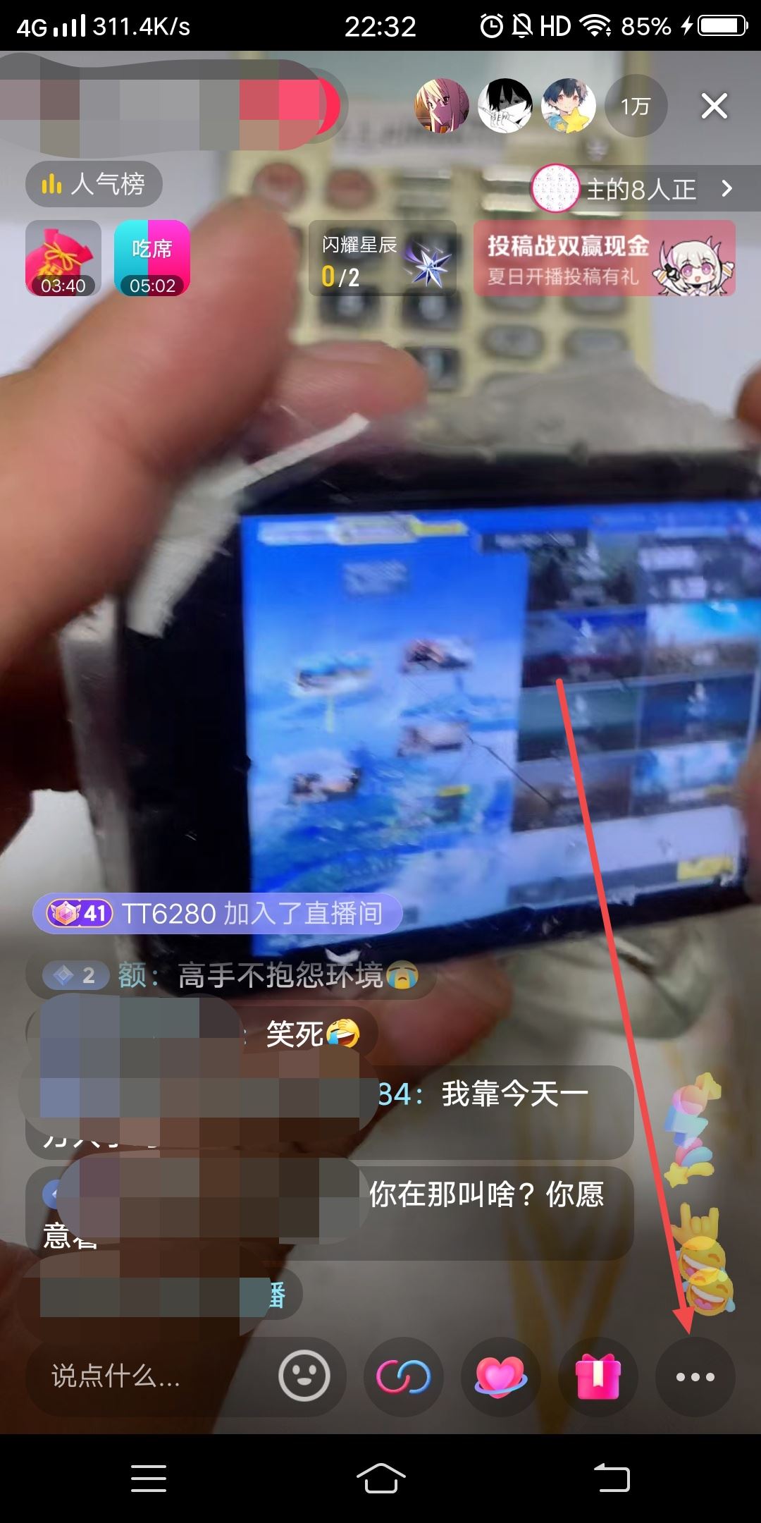抖音直播右下角小圖標(biāo)怎么隱藏？