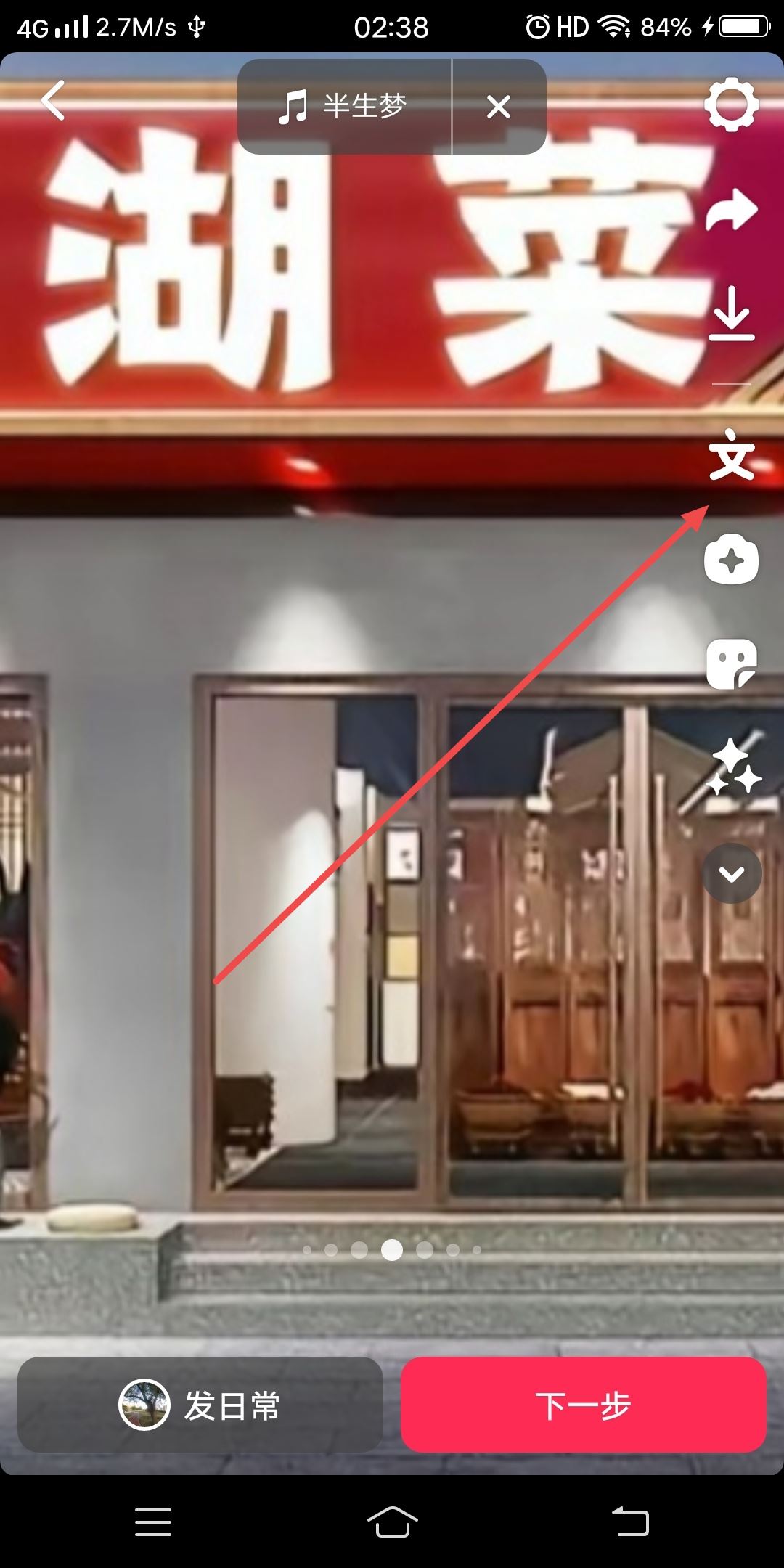 抖音怎么打卡門店？