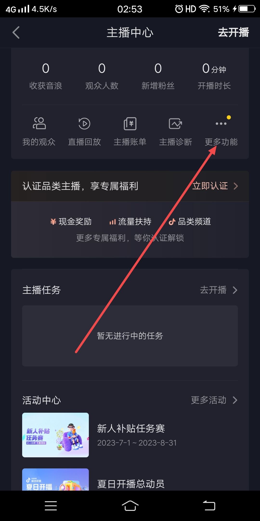 抖音付費(fèi)群怎么創(chuàng)建？