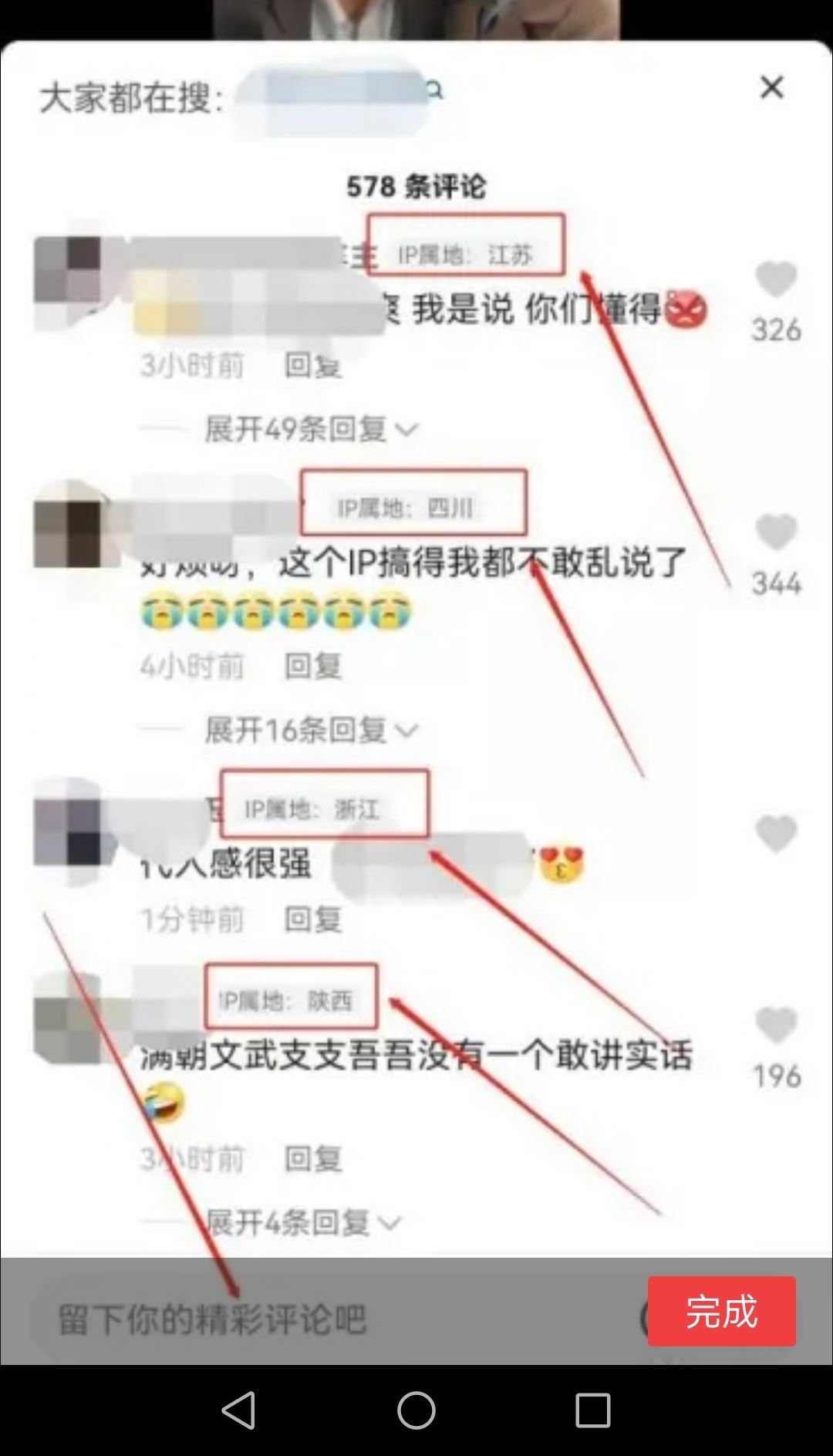 抖音評(píng)論地址怎么設(shè)置？