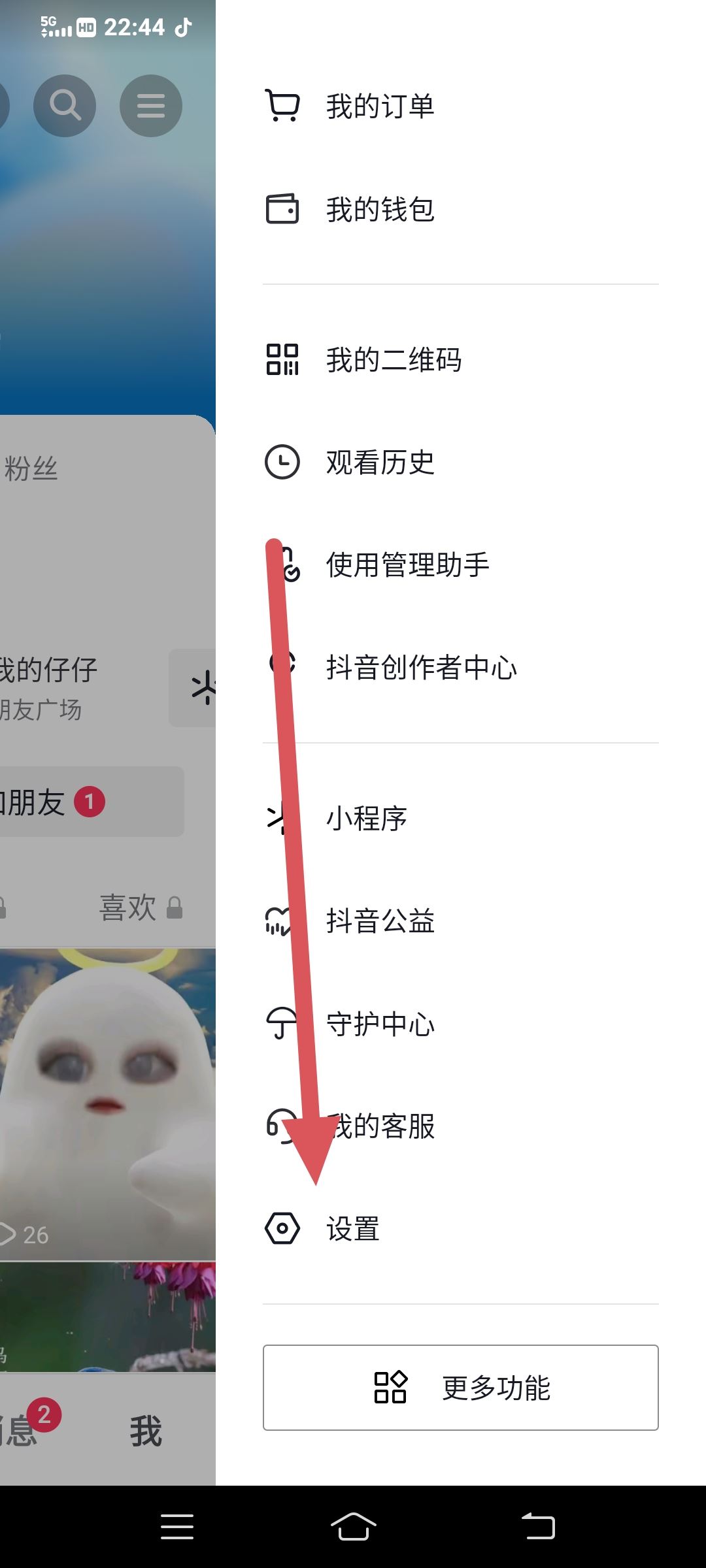 抖音怎么看在線狀態(tài)？