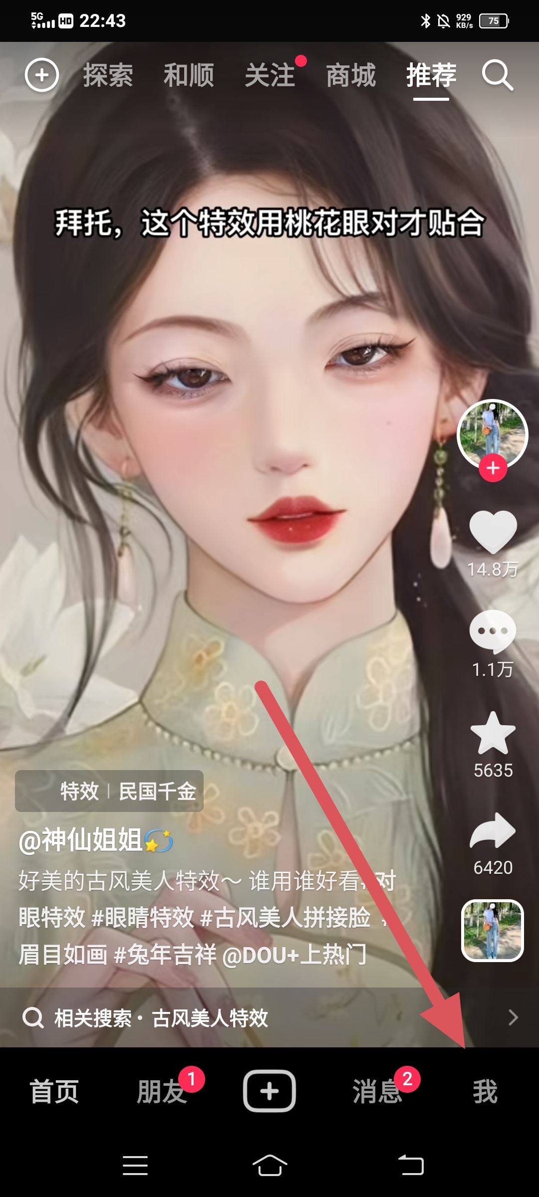 抖音怎么把支付寶改成微信付款？