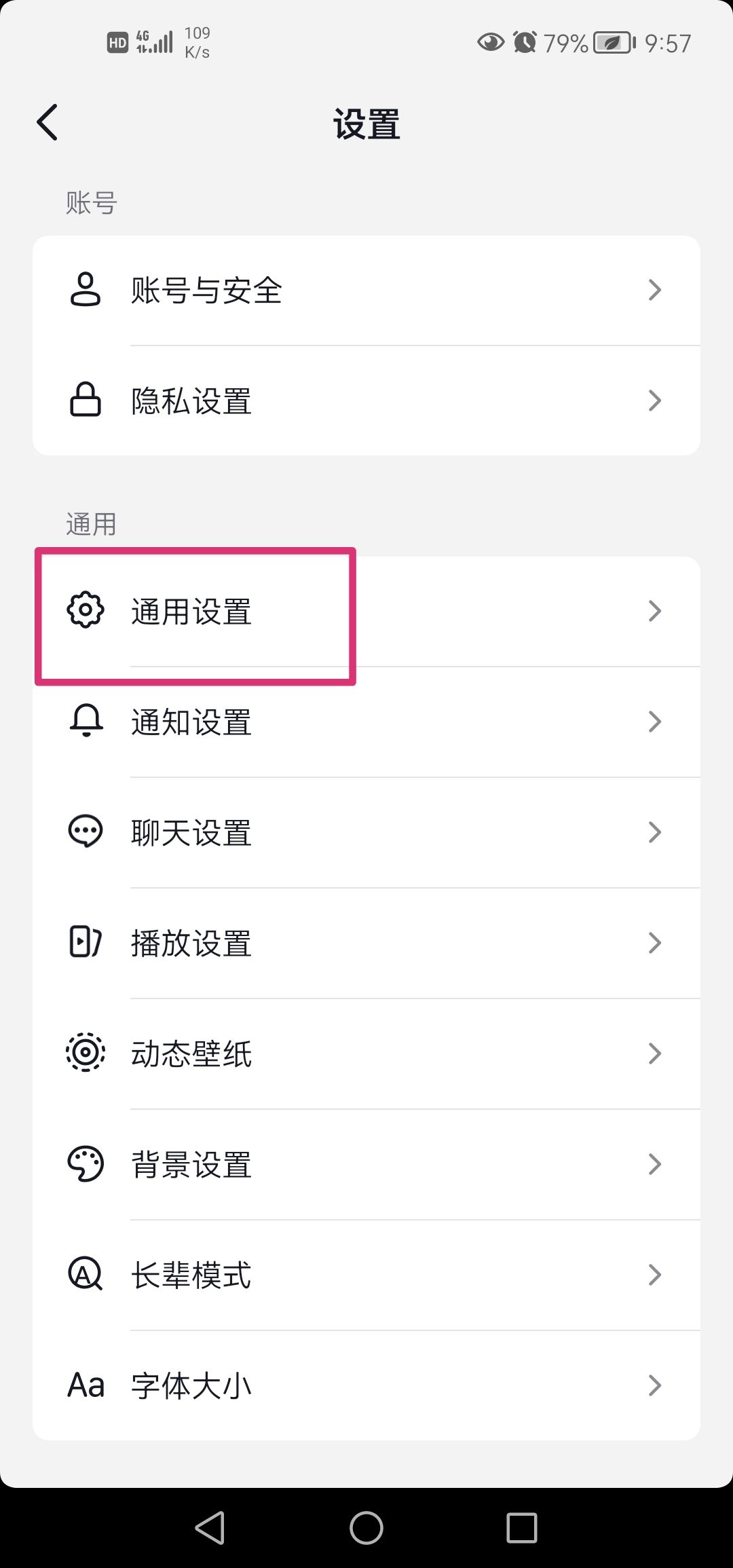 抖音評(píng)論地址怎么設(shè)置？