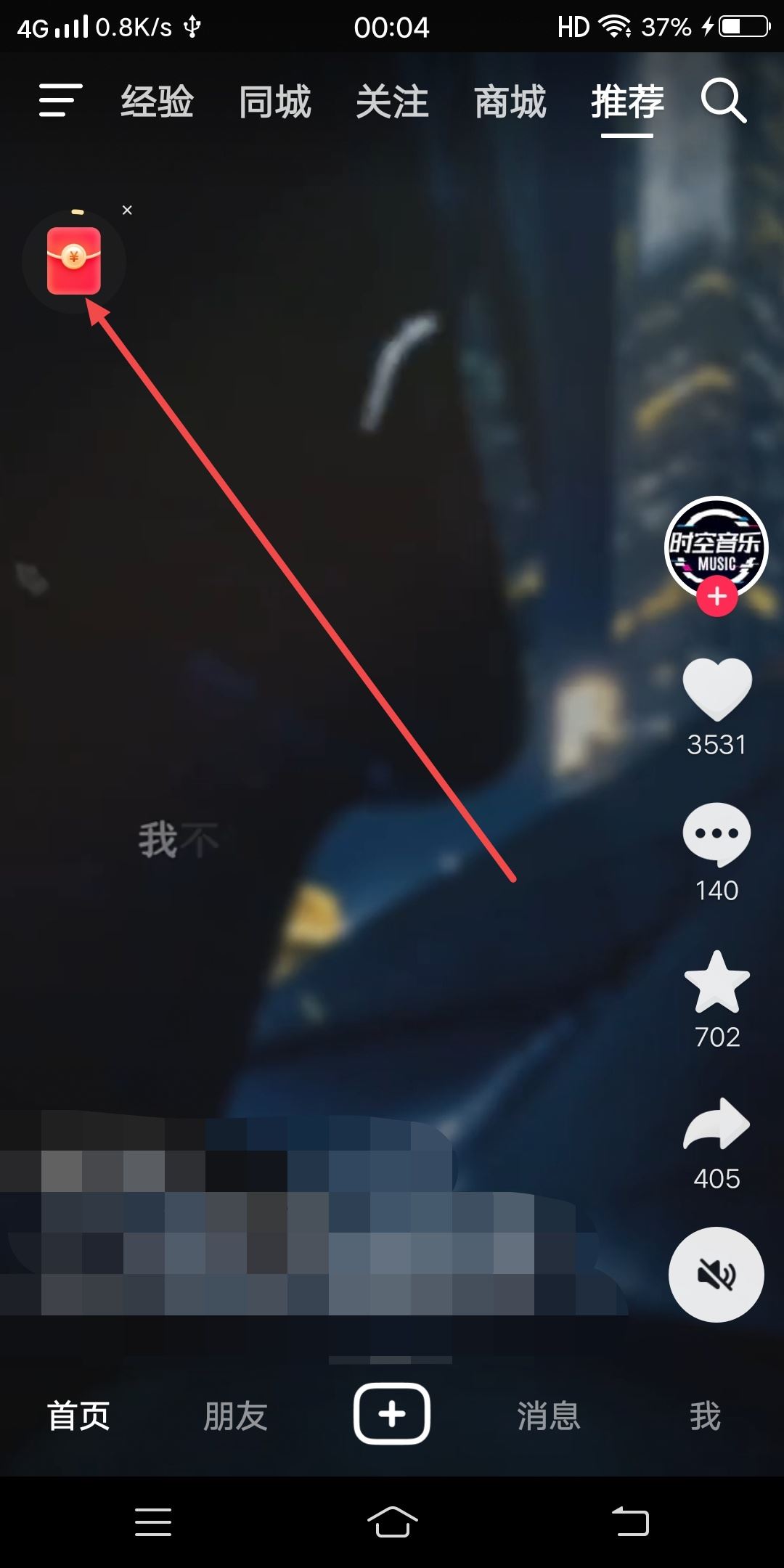 抖音正版怎么開通簽到？