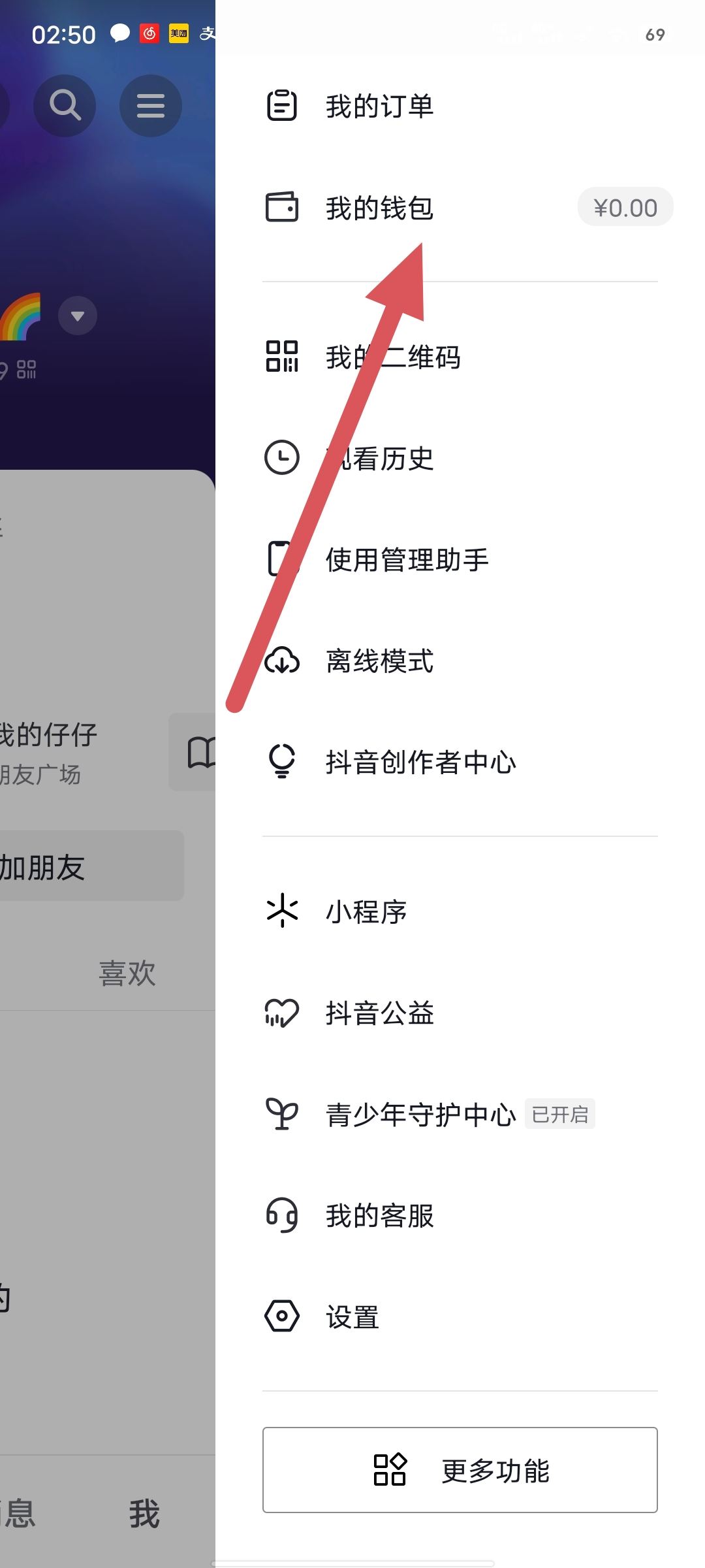 抖音正版怎么開通簽到？