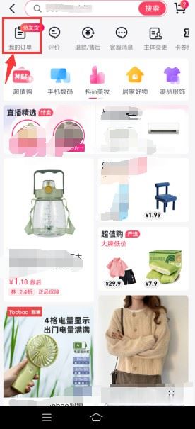 抖音買(mǎi)完?yáng)|西店鋪關(guān)了怎么辦？