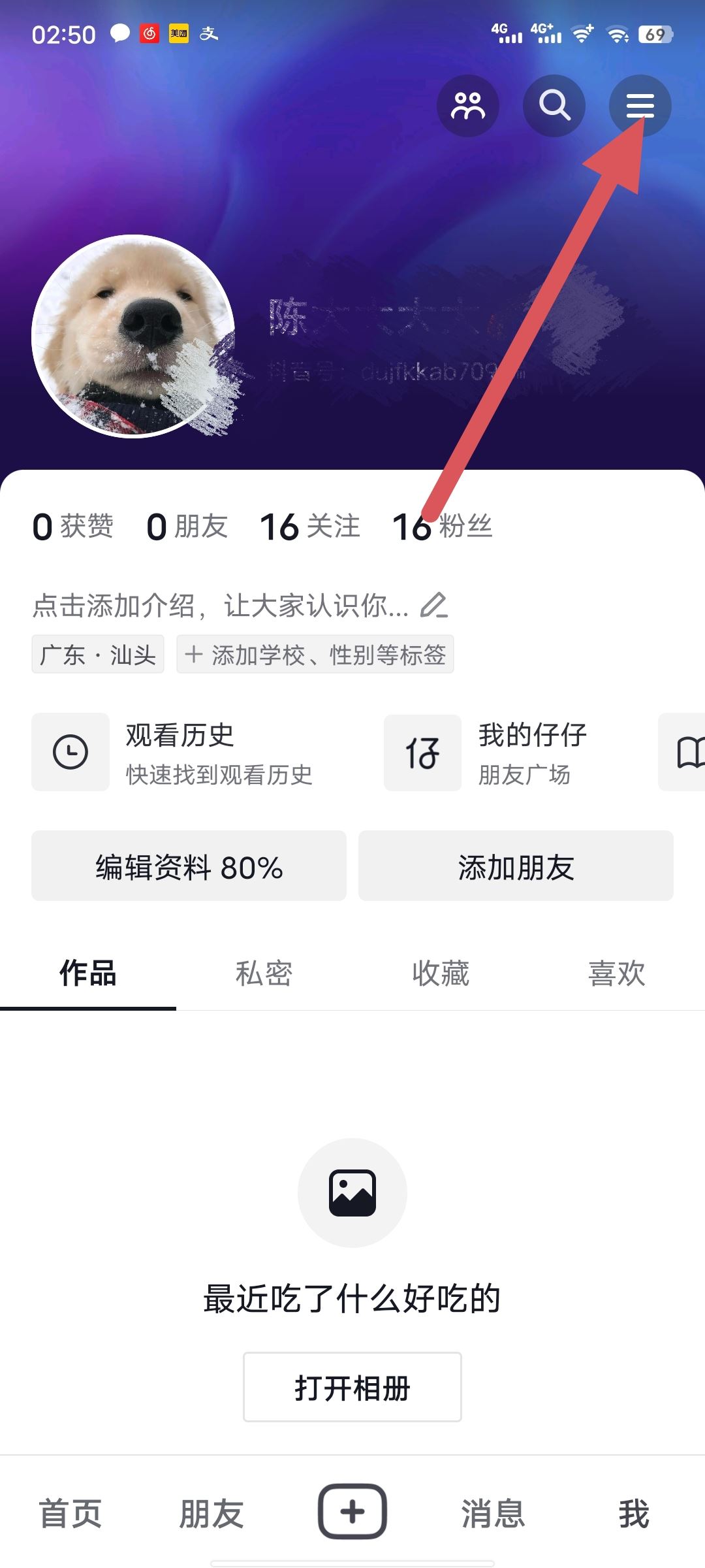抖音正版怎么開通簽到？