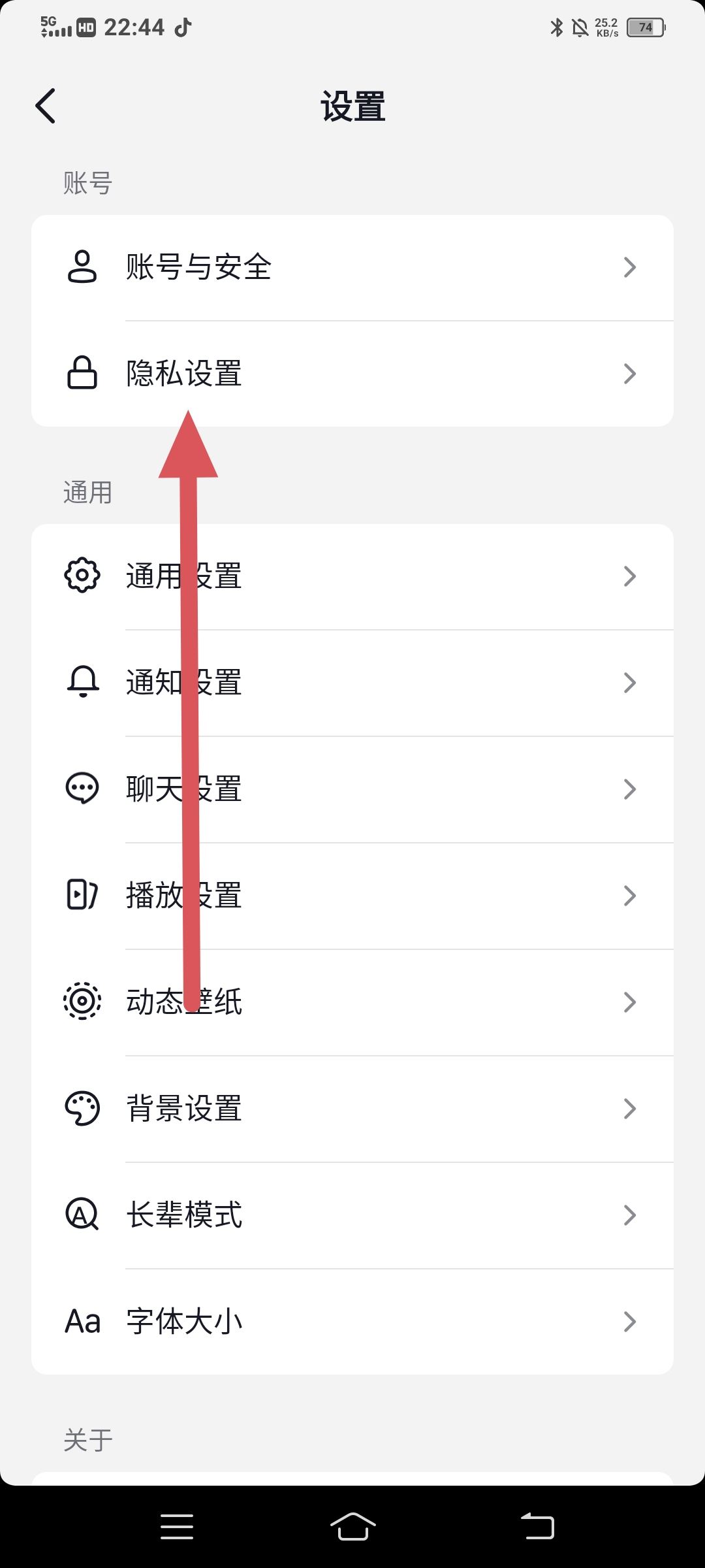 抖音怎么看在線狀態(tài)？