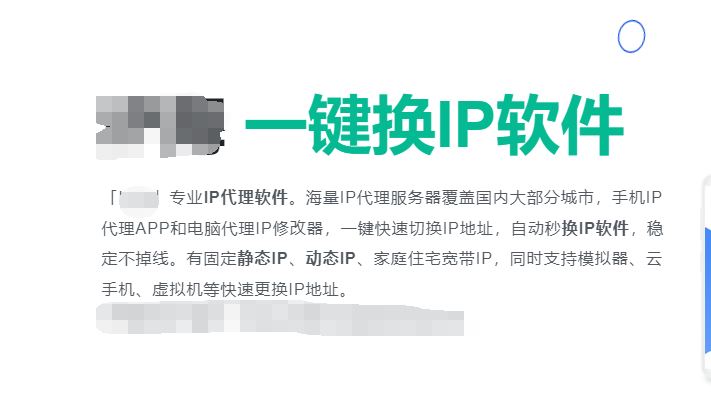 抖音的ip地址怎么老是變？