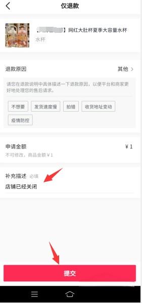 抖音買(mǎi)完?yáng)|西店鋪關(guān)了怎么辦？