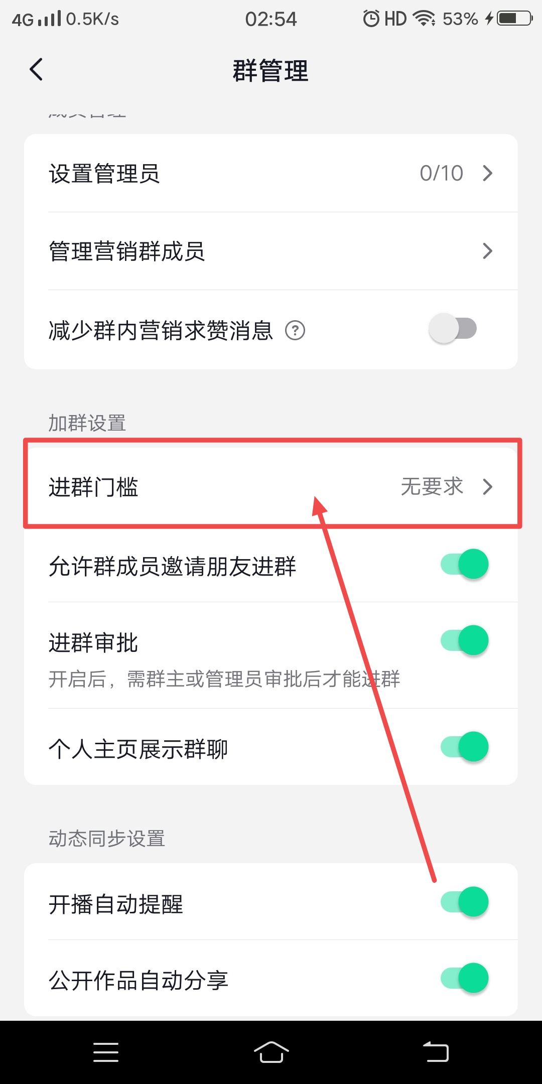 抖音付費(fèi)群怎么創(chuàng)建？