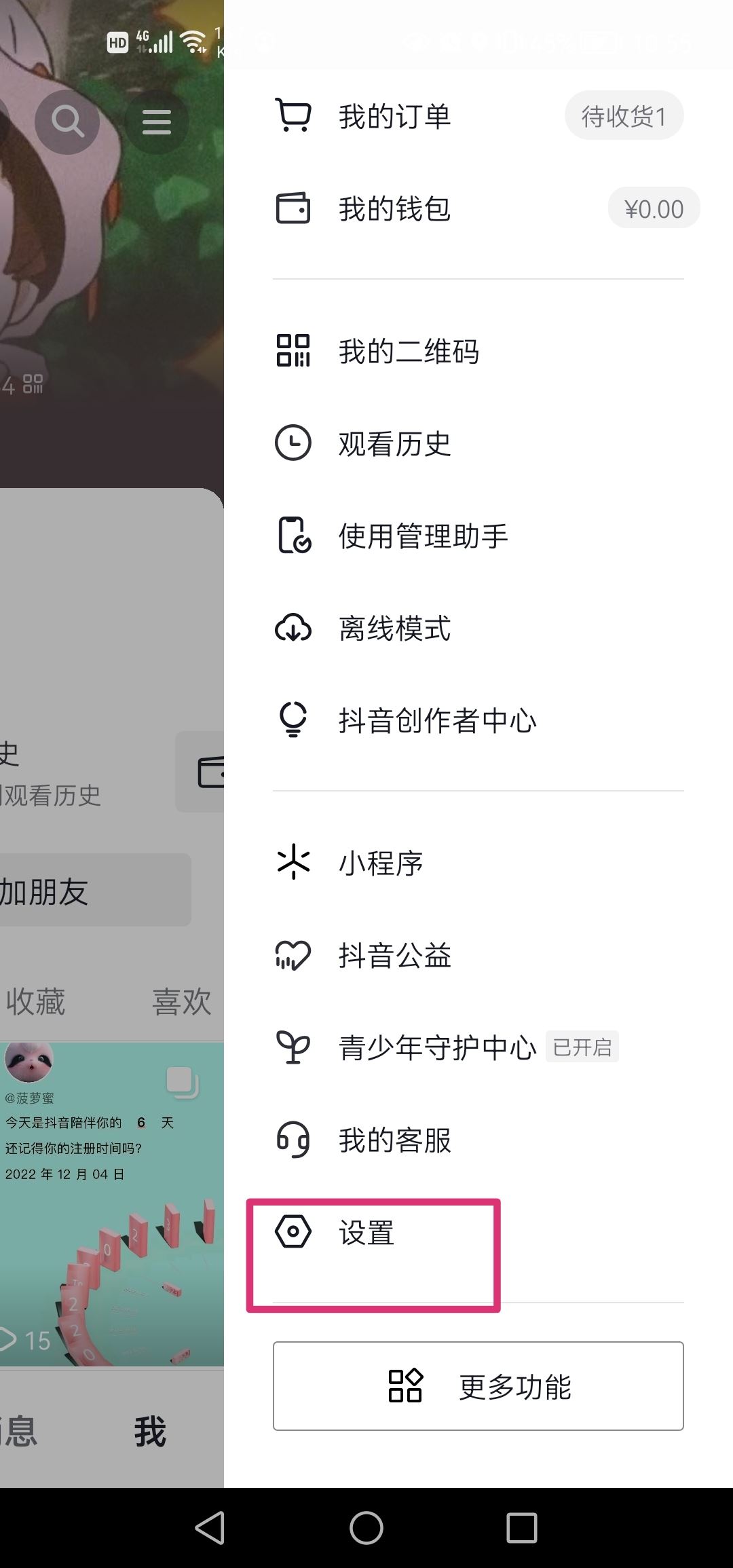 抖音評(píng)論地址怎么設(shè)置？