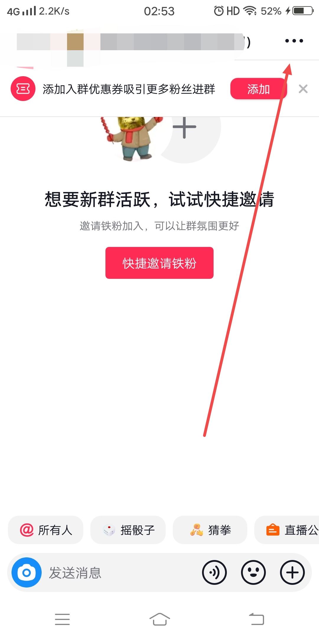 抖音付費(fèi)群怎么創(chuàng)建？
