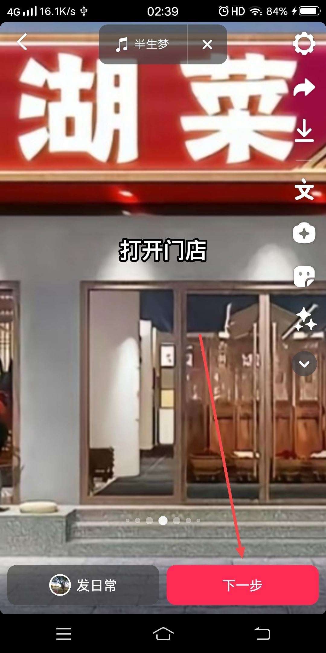 抖音怎么打卡門店？