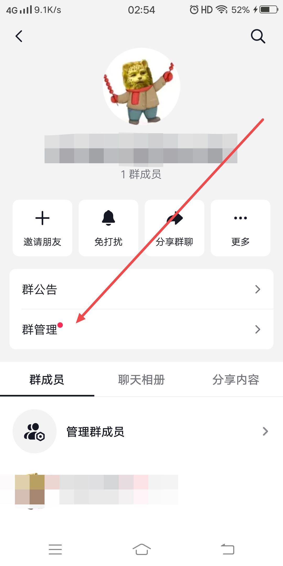 抖音付費(fèi)群怎么創(chuàng)建？