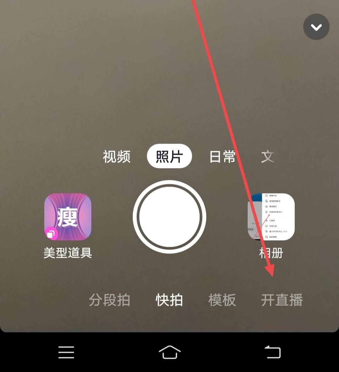 抖音直播位置怎么設(shè)置？
