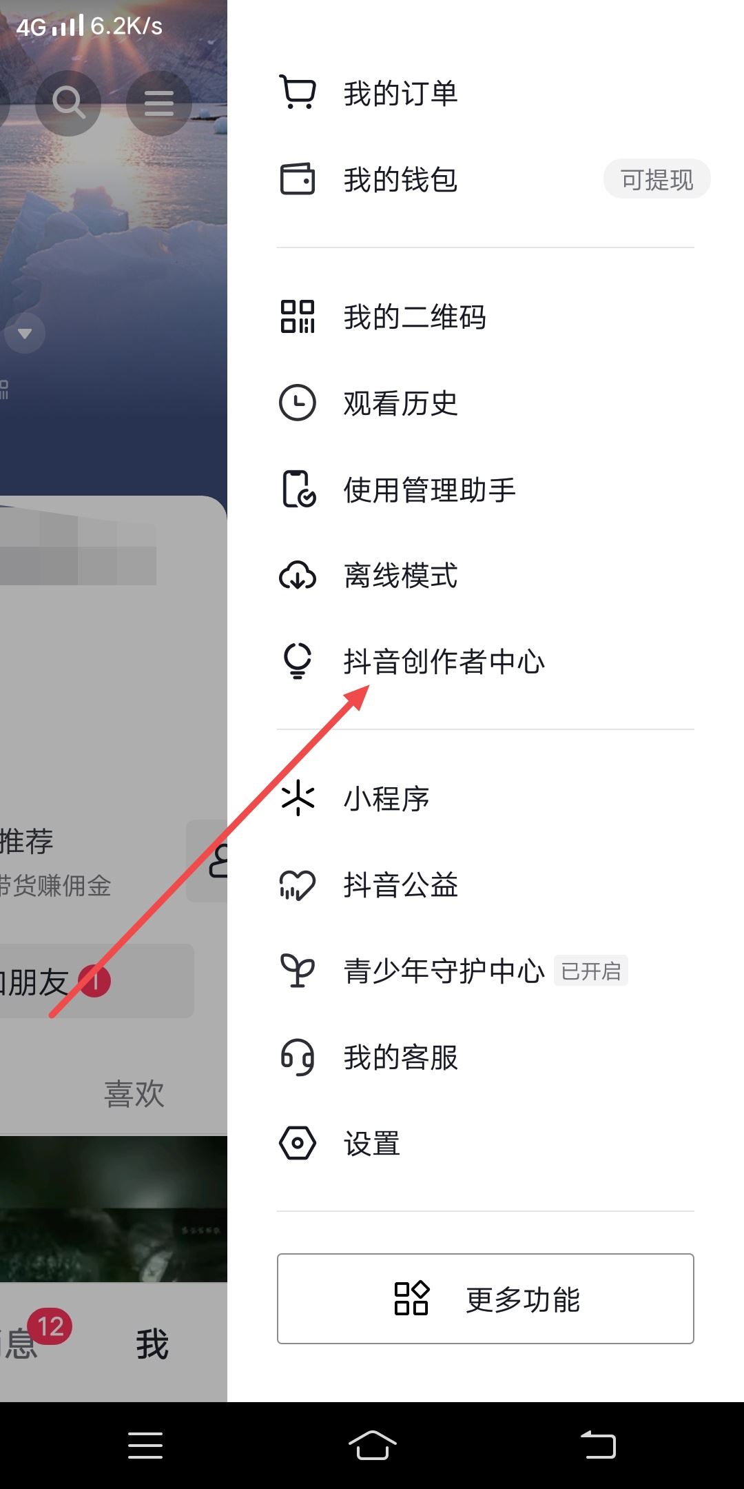 抖音付費(fèi)群怎么創(chuàng)建？