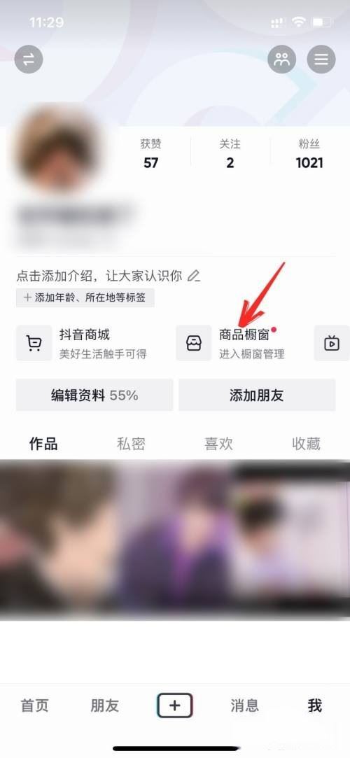 抖音2000元保證金怎么退手機(jī)操作？