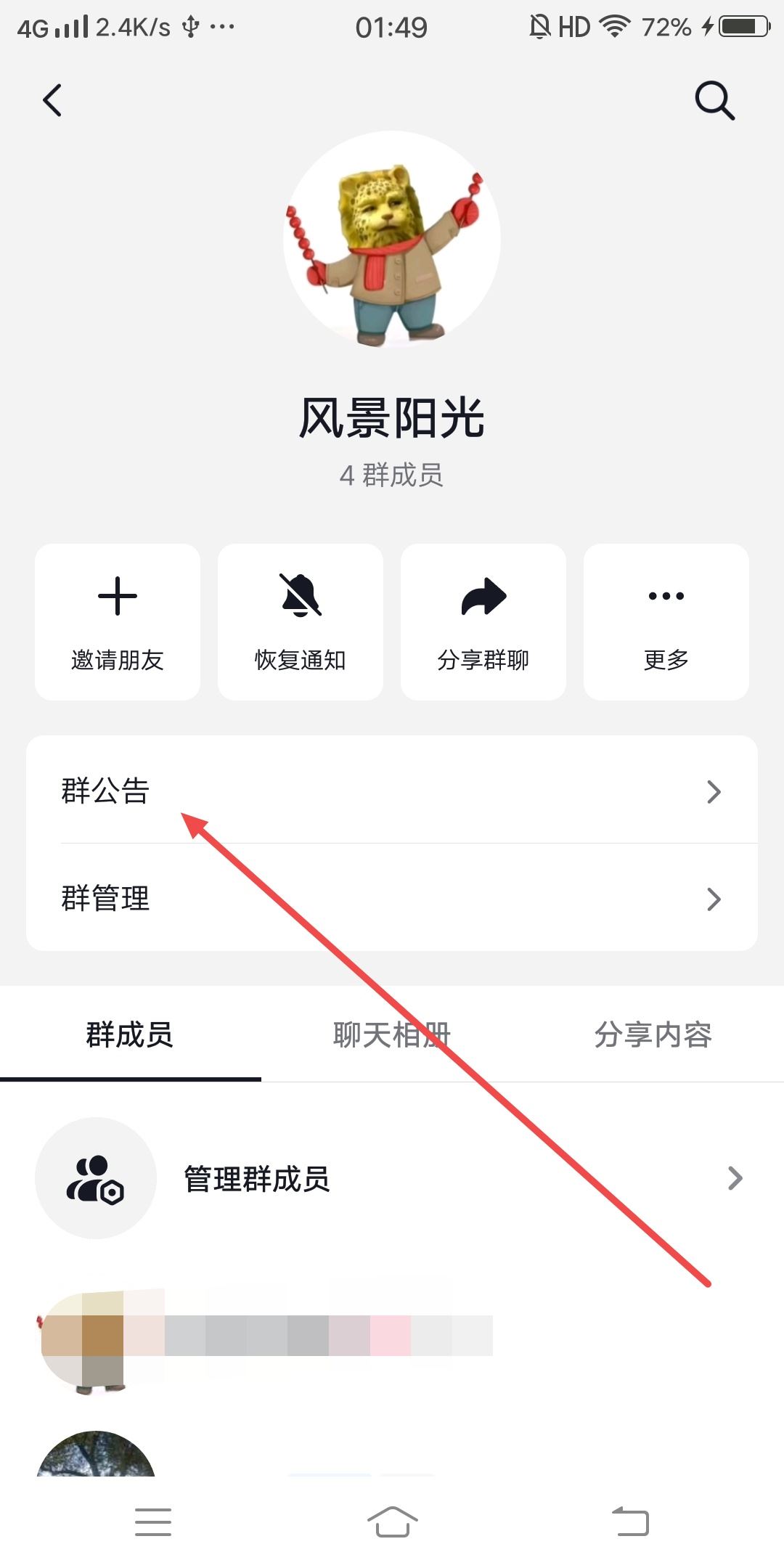 粉絲群可以留聯(lián)系方式嗎？
