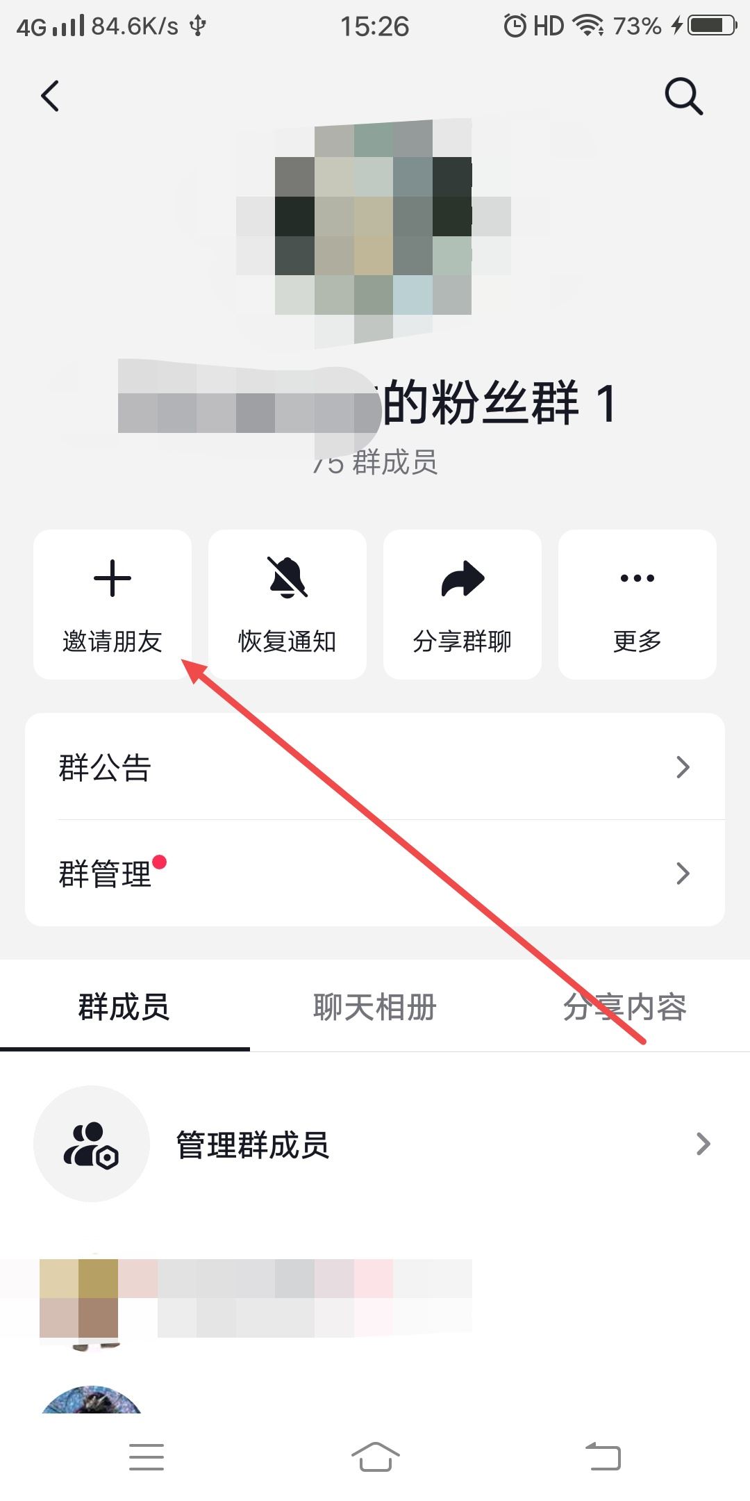 抖音粉絲群怎么邀請所有粉絲？