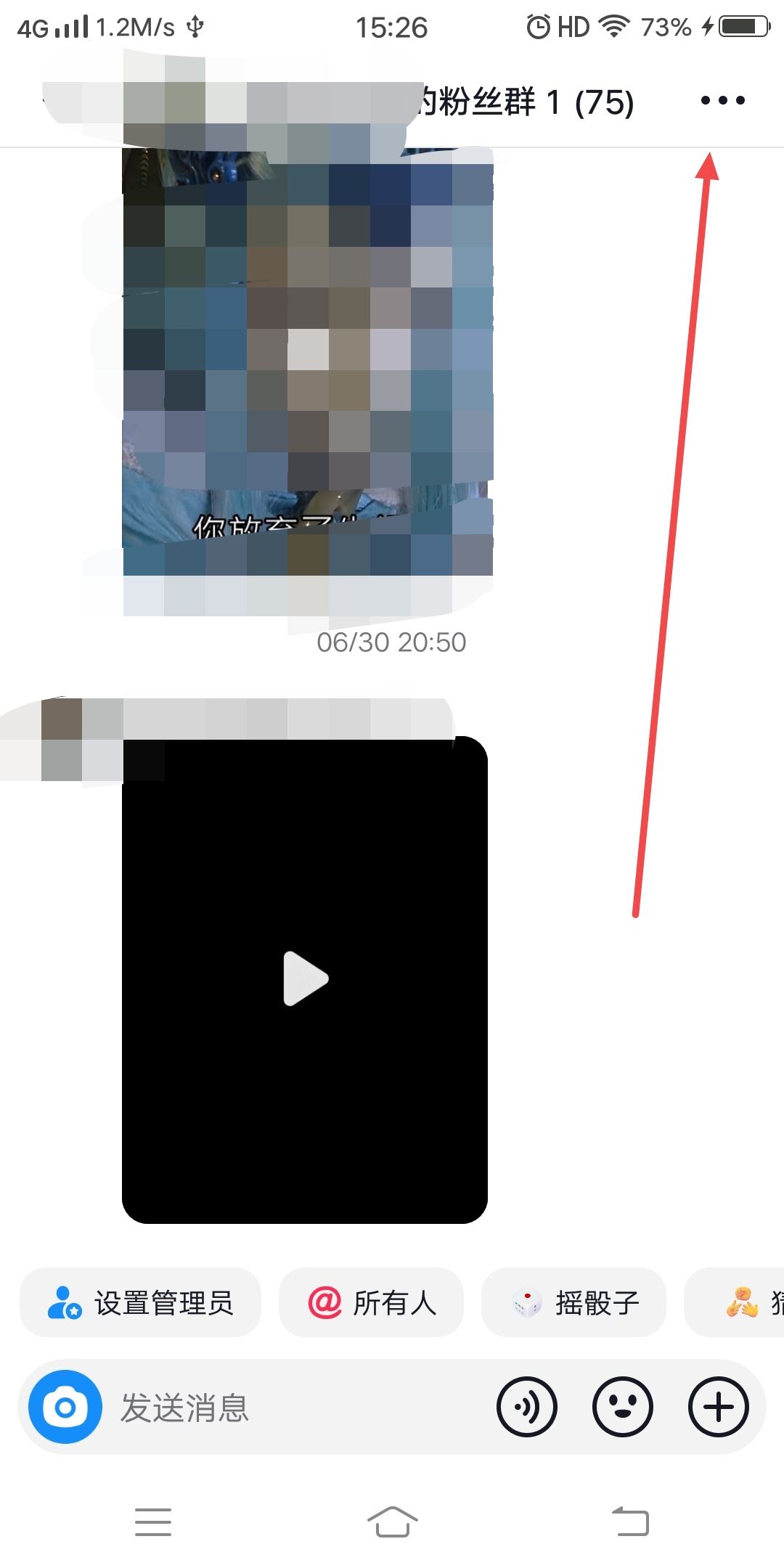 抖音粉絲群怎么邀請所有粉絲？