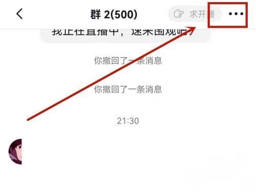 抖音群消息怎么設置免打擾？