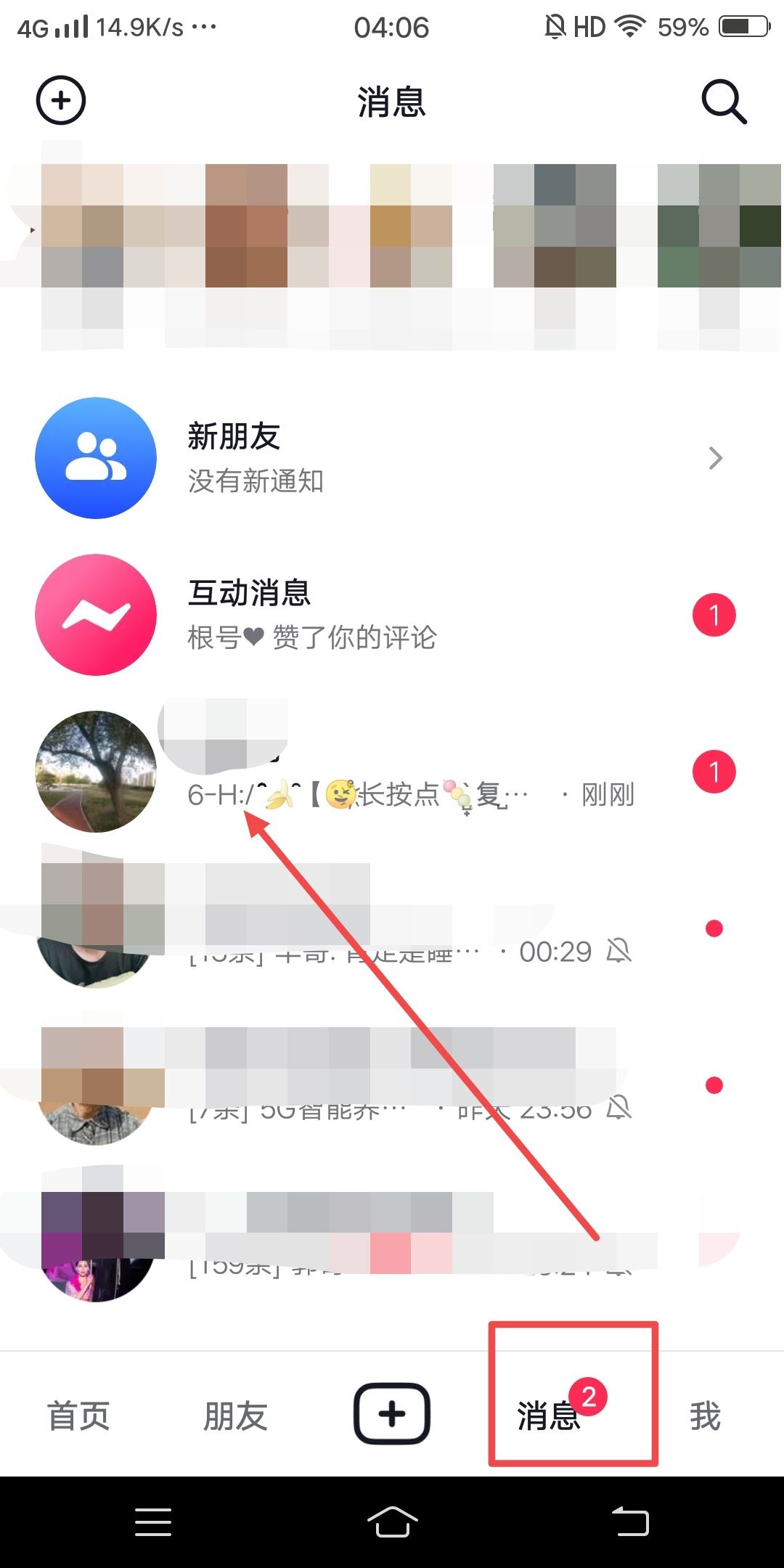 抖音怎么長按復(fù)制指令進群？