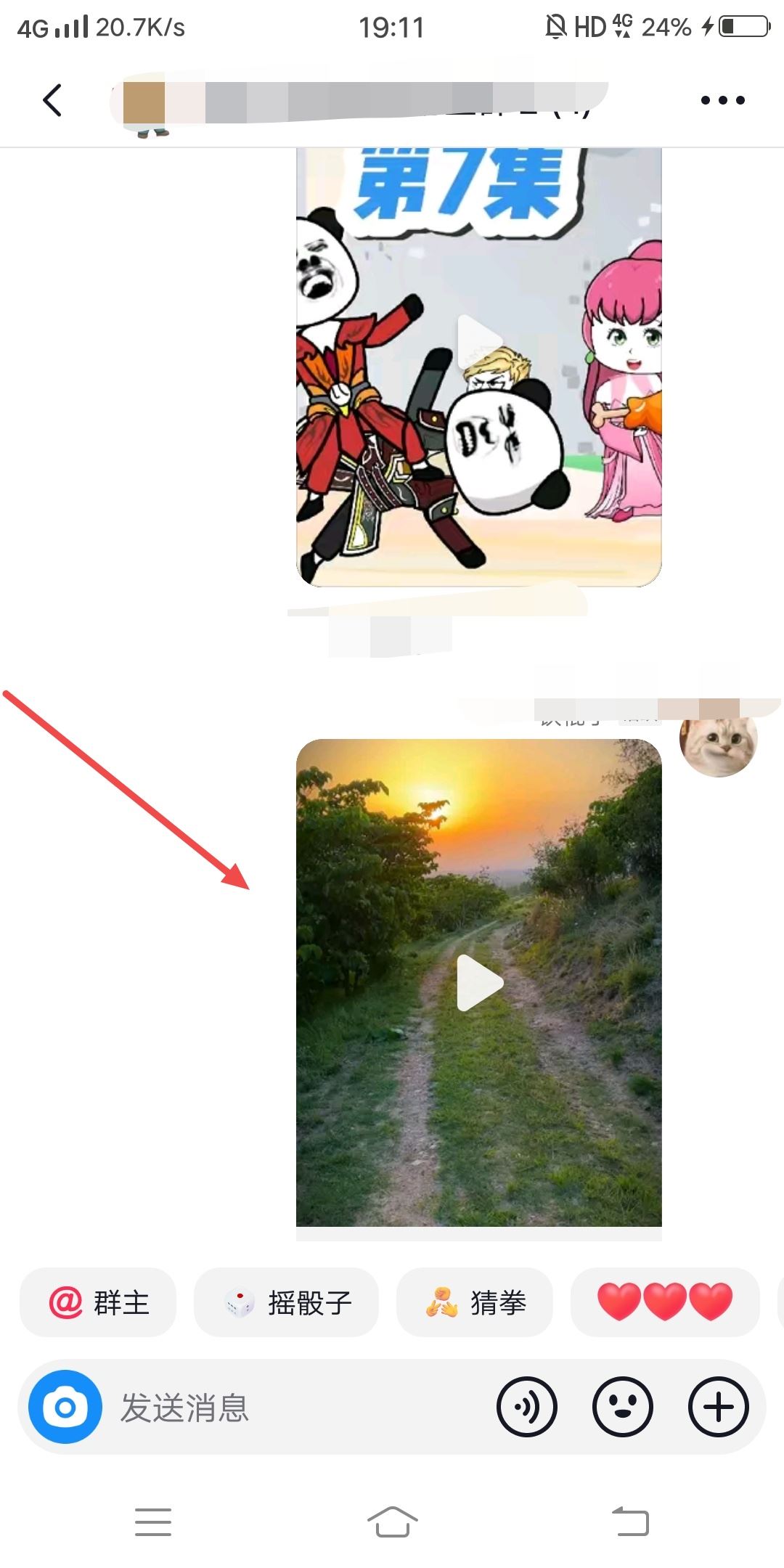 抖音群置頂消息怎么看？