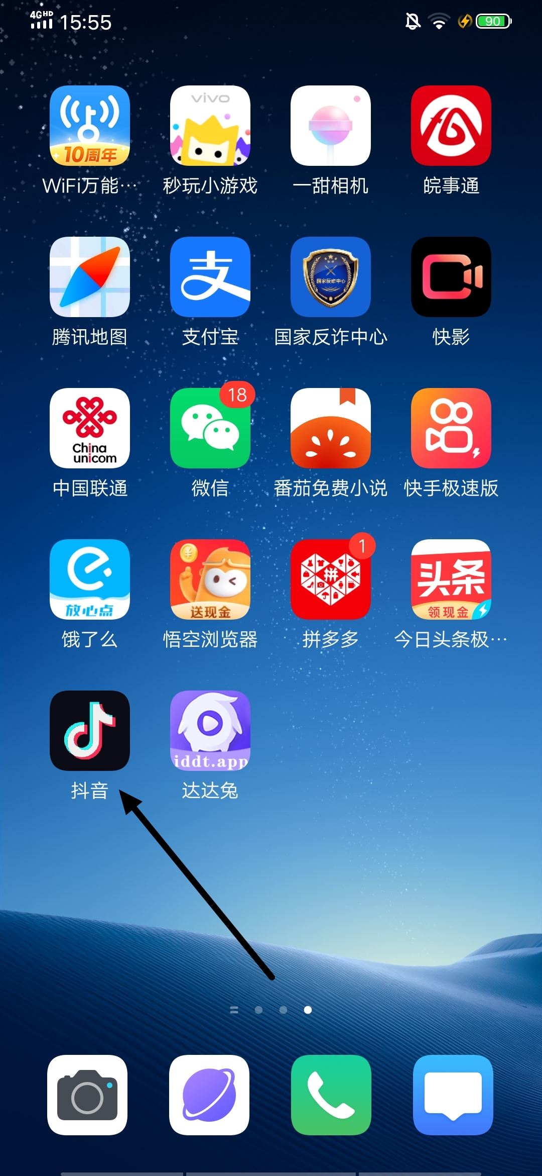 抖音群置頂消息怎么看？
