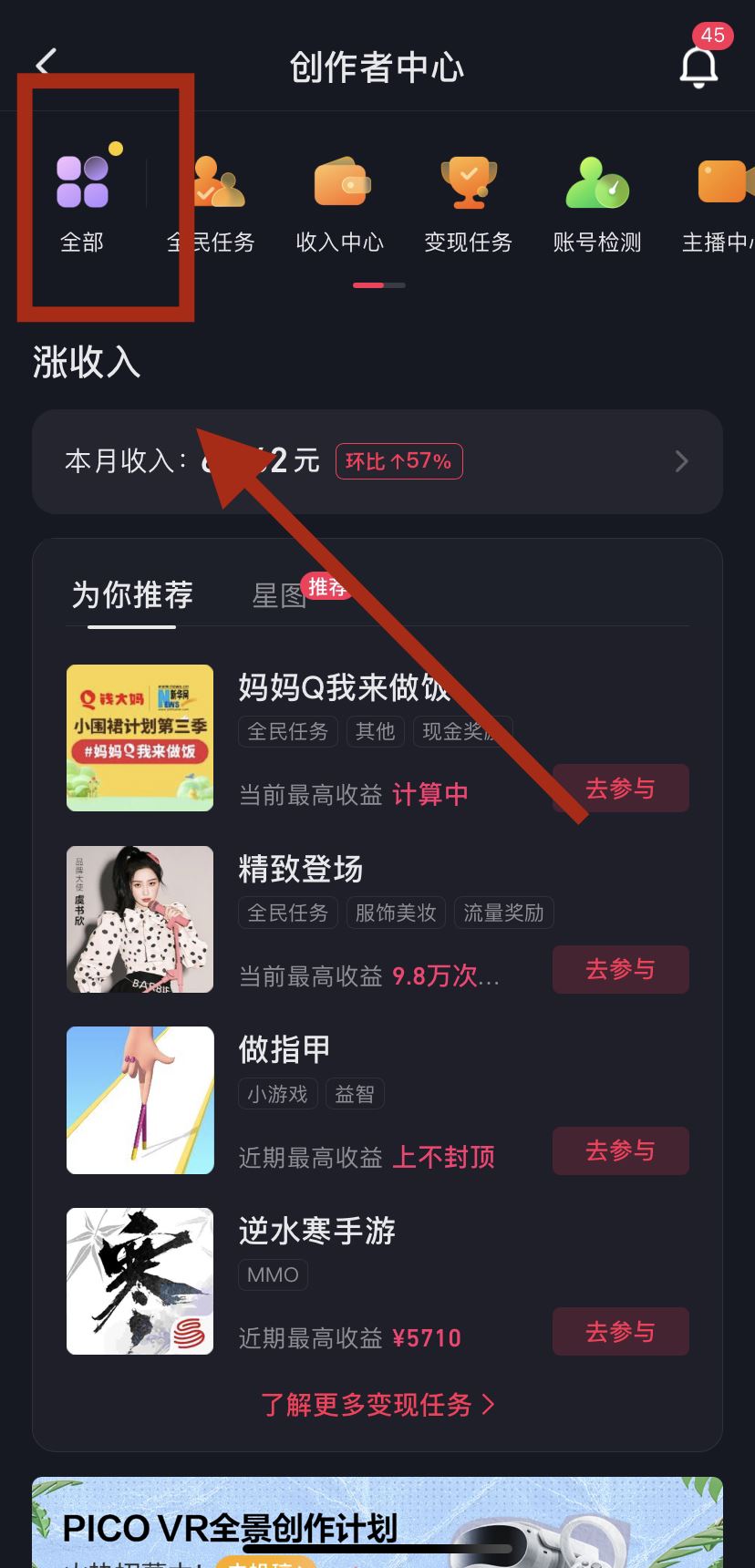 抖音怎么建群叫粉絲進(jìn)？