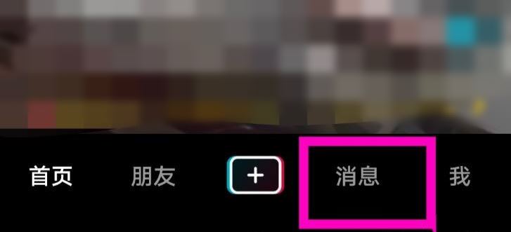 抖音群消息怎么設置免打擾？