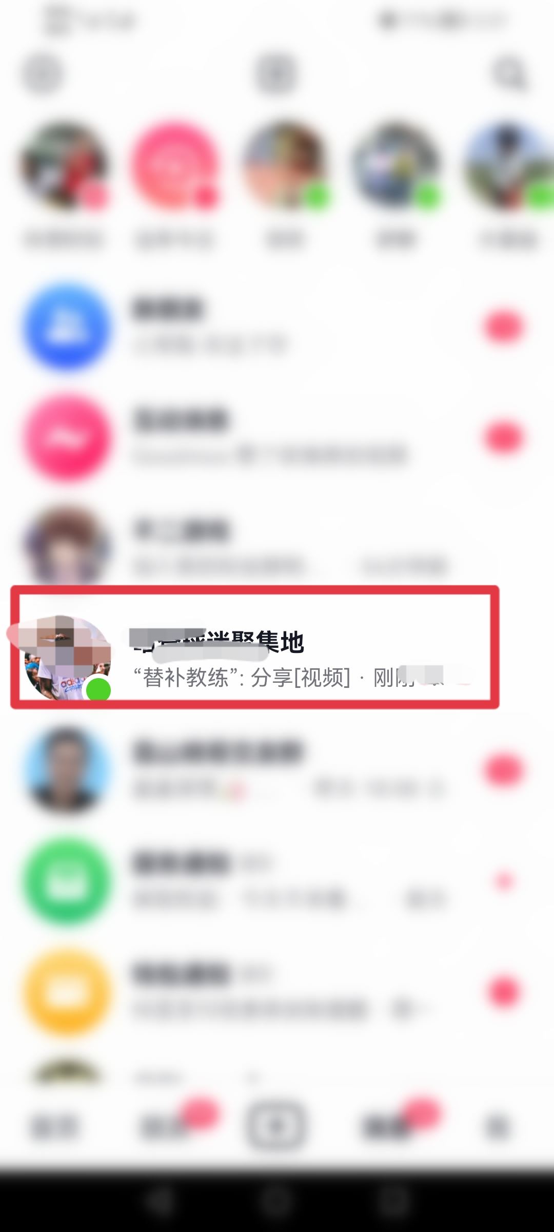 抖音群消息怎么設置免打擾？
