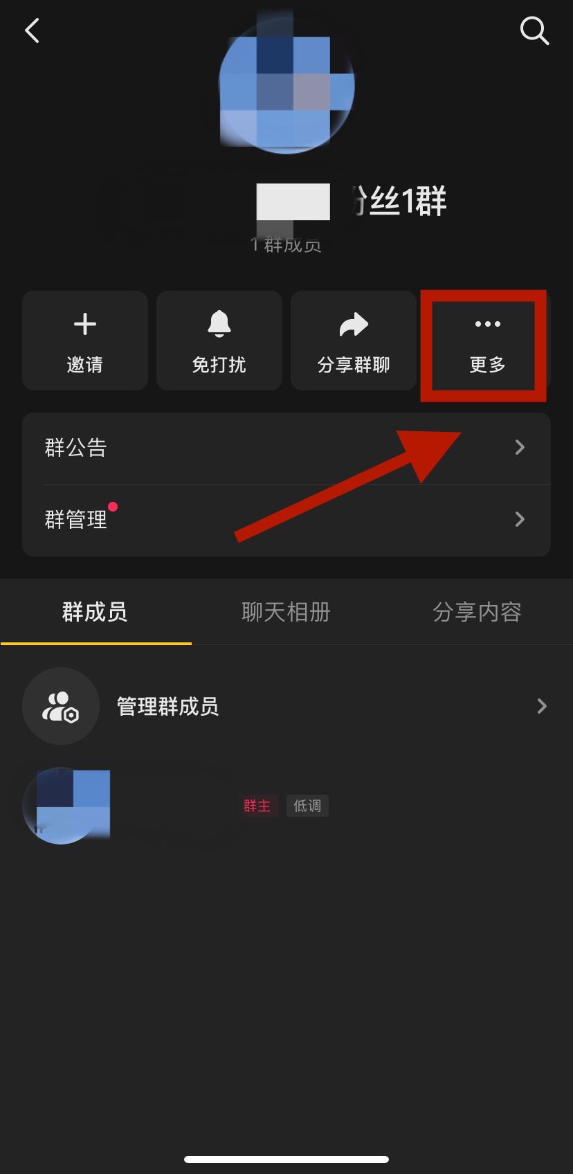 抖音怎么建群叫粉絲進(jìn)？