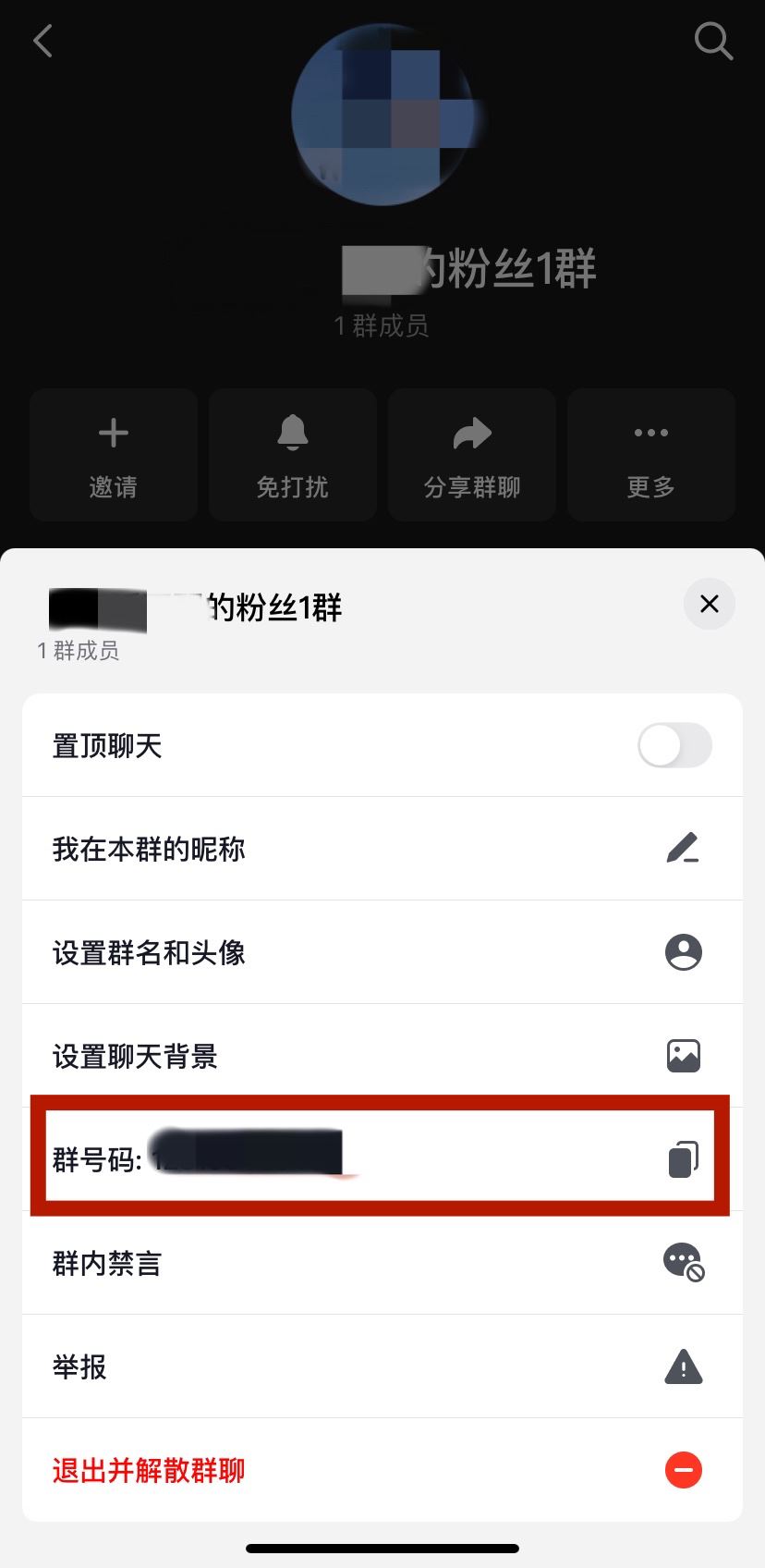 抖音怎么建群叫粉絲進(jìn)？