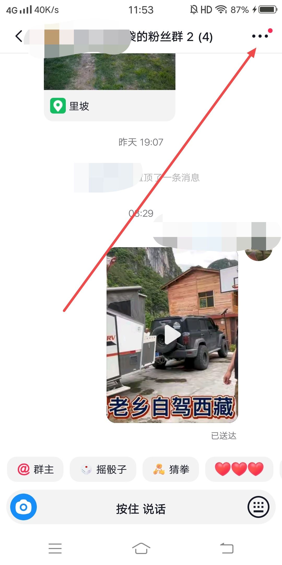 粉絲群鏈接怎么放評論區(qū)？