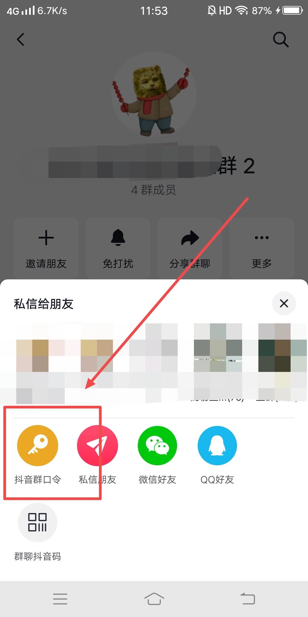 粉絲群鏈接怎么放評論區(qū)？