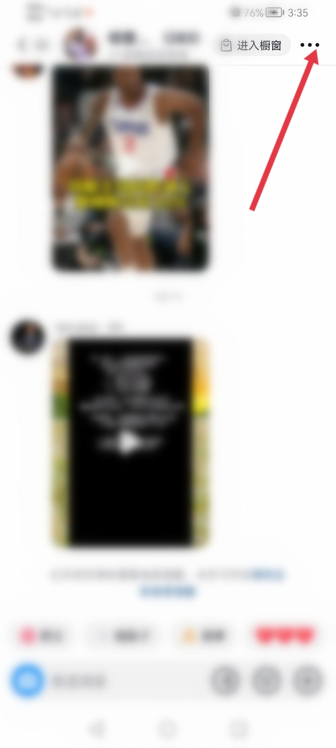 抖音群消息怎么設置免打擾？