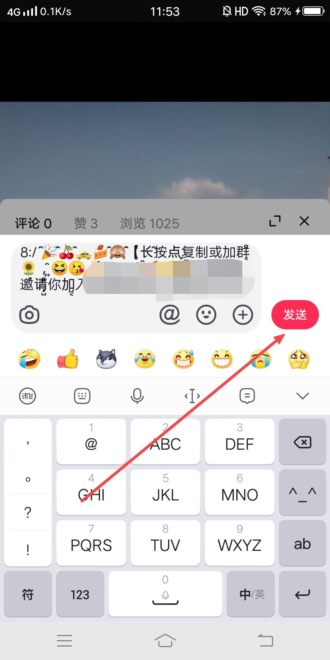 粉絲群鏈接怎么放評論區(qū)？