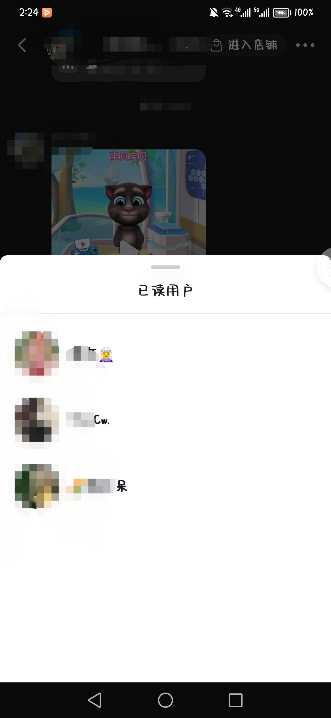 抖音群怎么看已讀用戶？