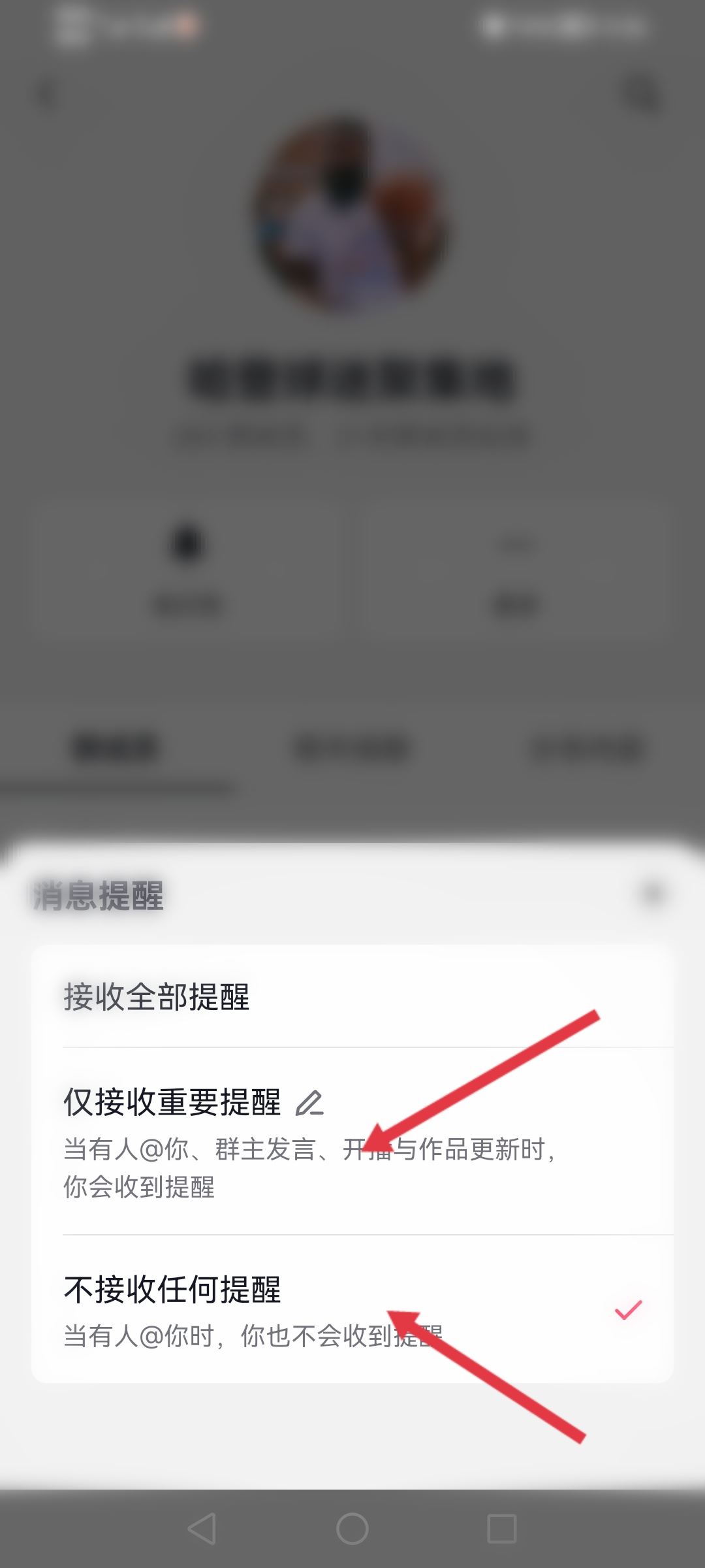 抖音群消息怎么設置免打擾？