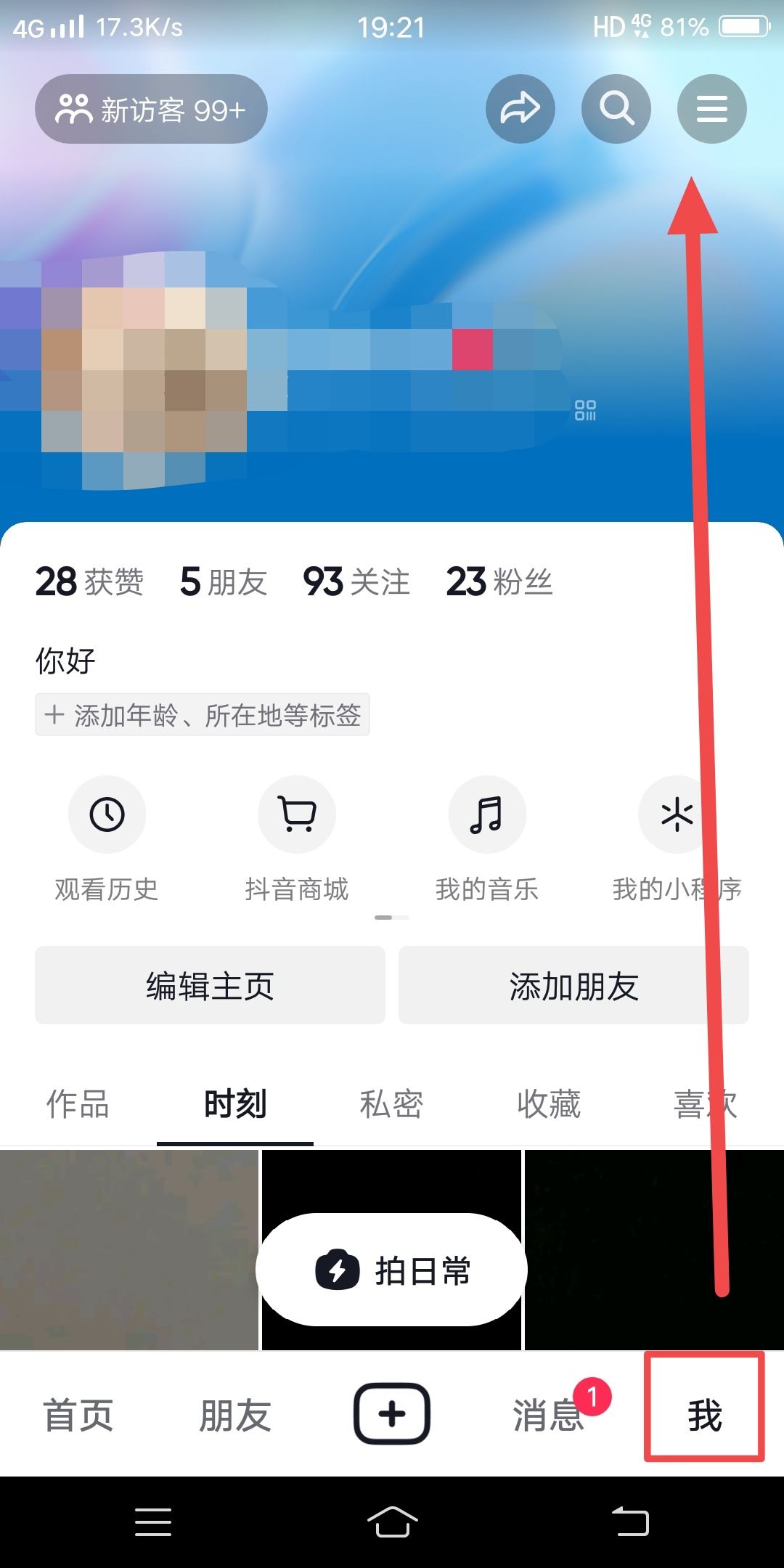 直播粉絲群怎么建立？
