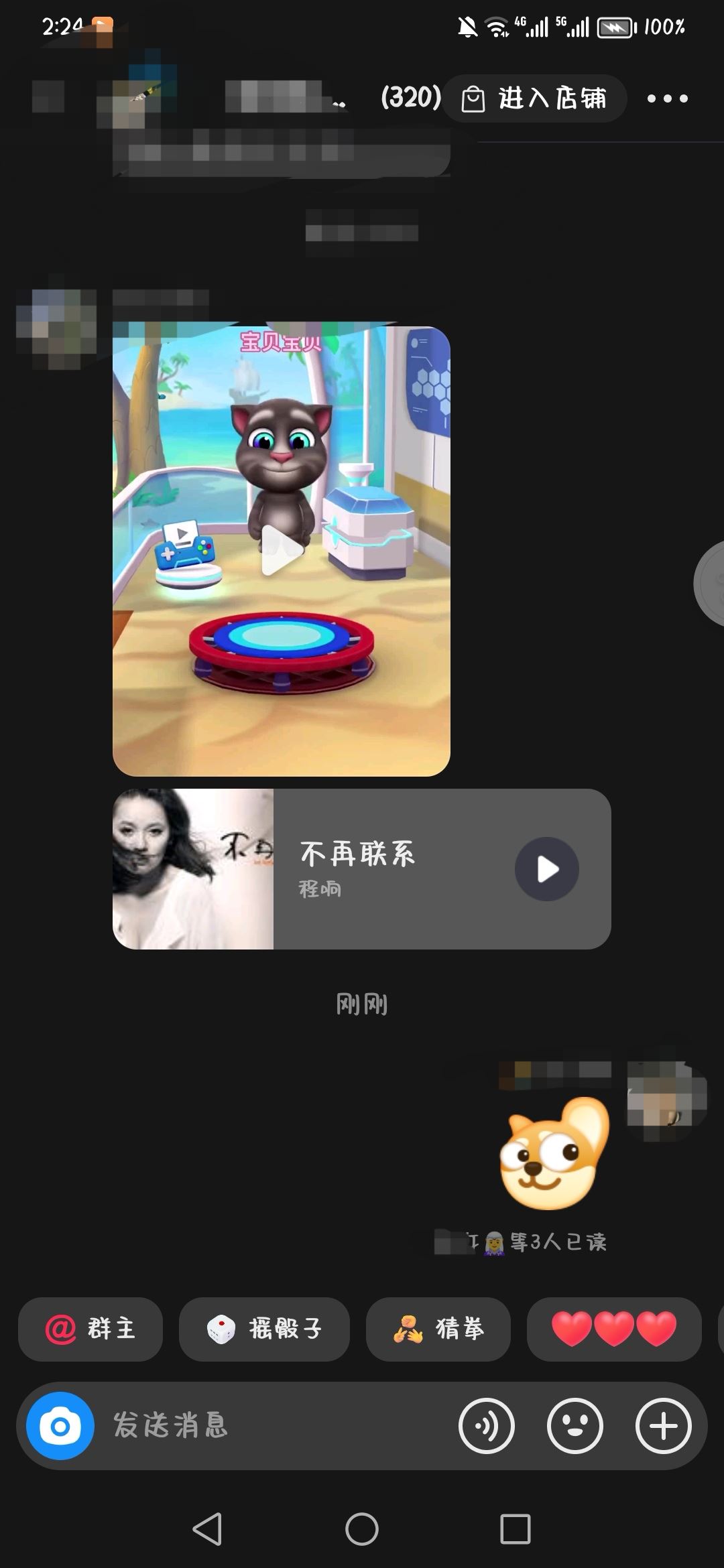 抖音群怎么看已讀用戶？