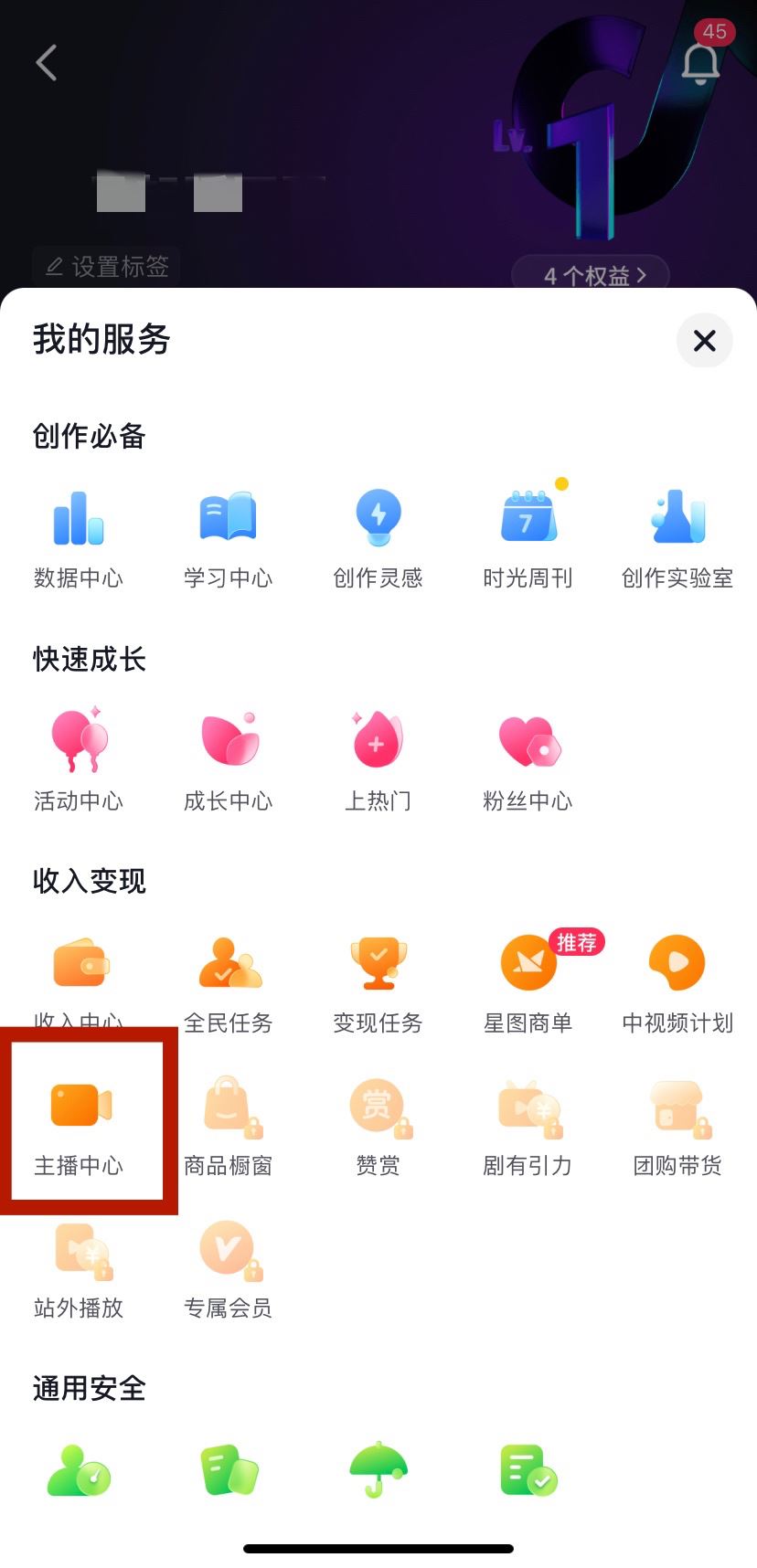 抖音怎么建群叫粉絲進(jìn)？