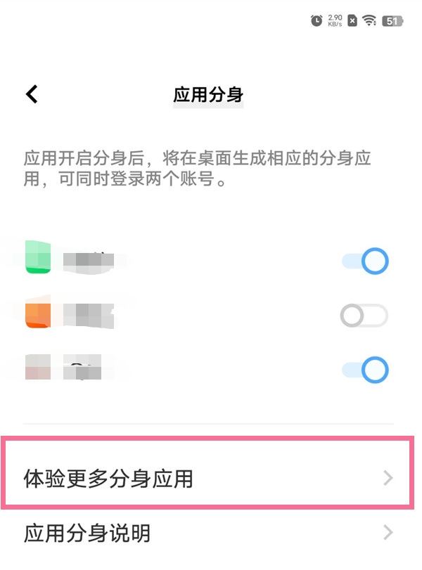 vivo手機(jī)怎么同時用兩個抖音？