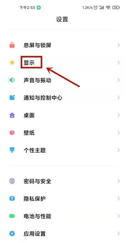 小米手機(jī)MIUI13看抖音怎么全屏？