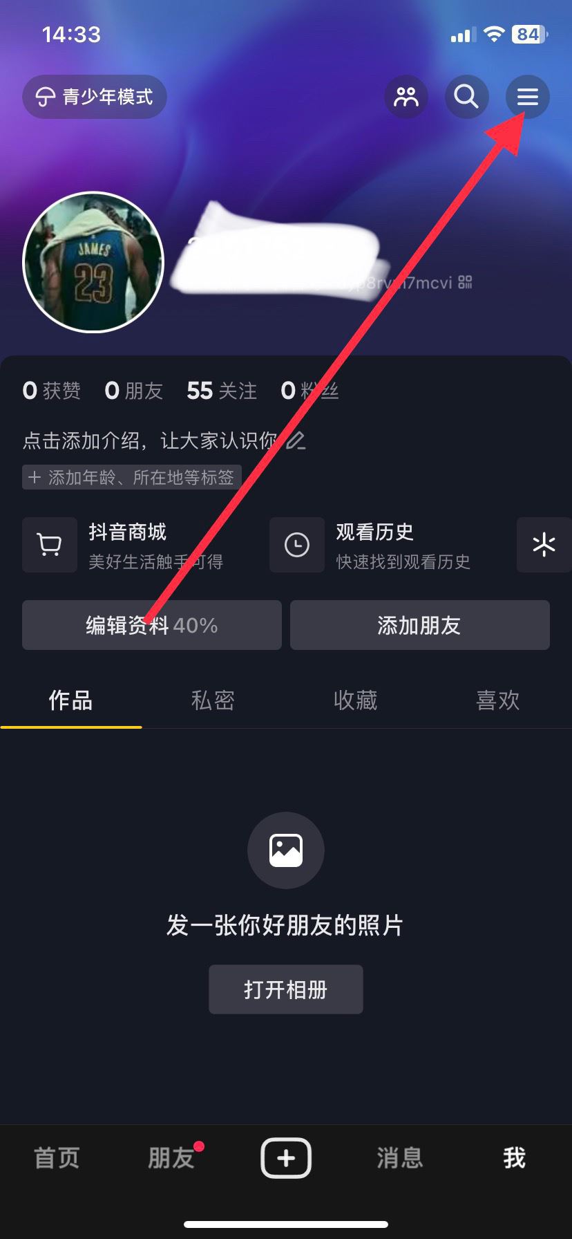 抖音怎么最小化？
