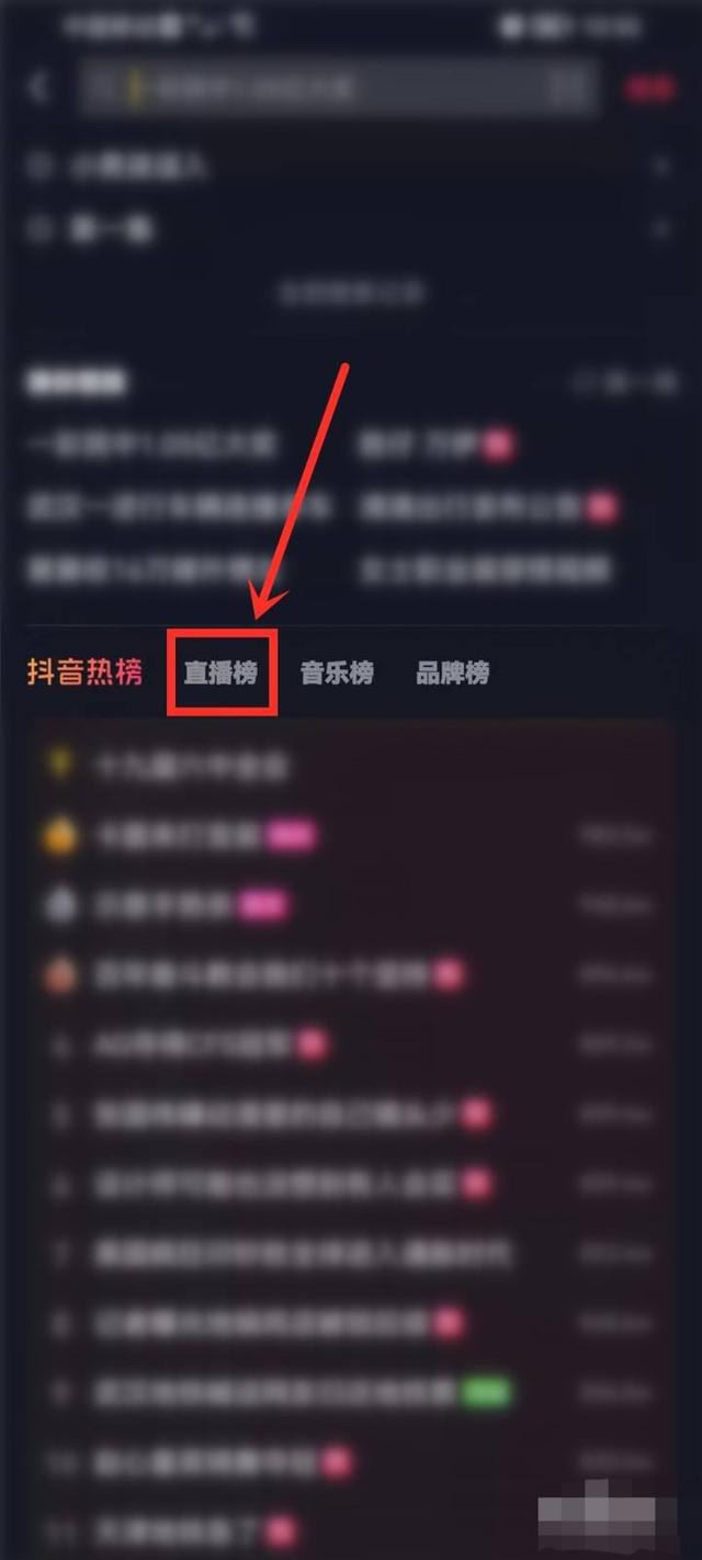 在抖音里怎么搶紅包？