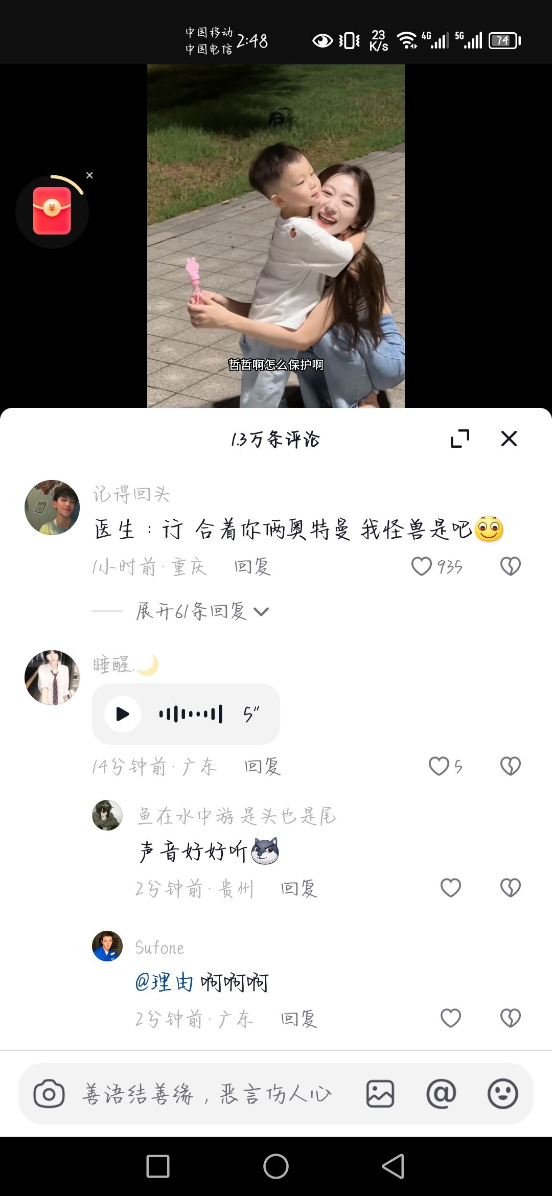 抖音怎么看語音評論？