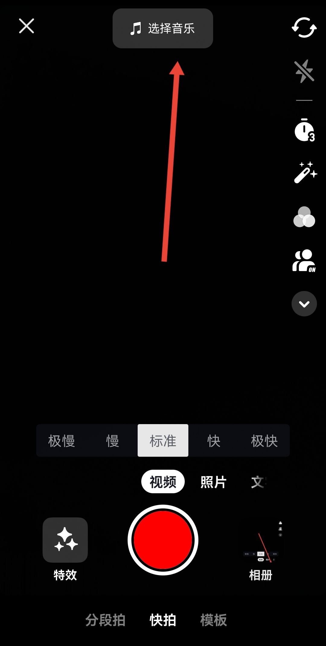 怎么把本地音樂上傳到抖音？